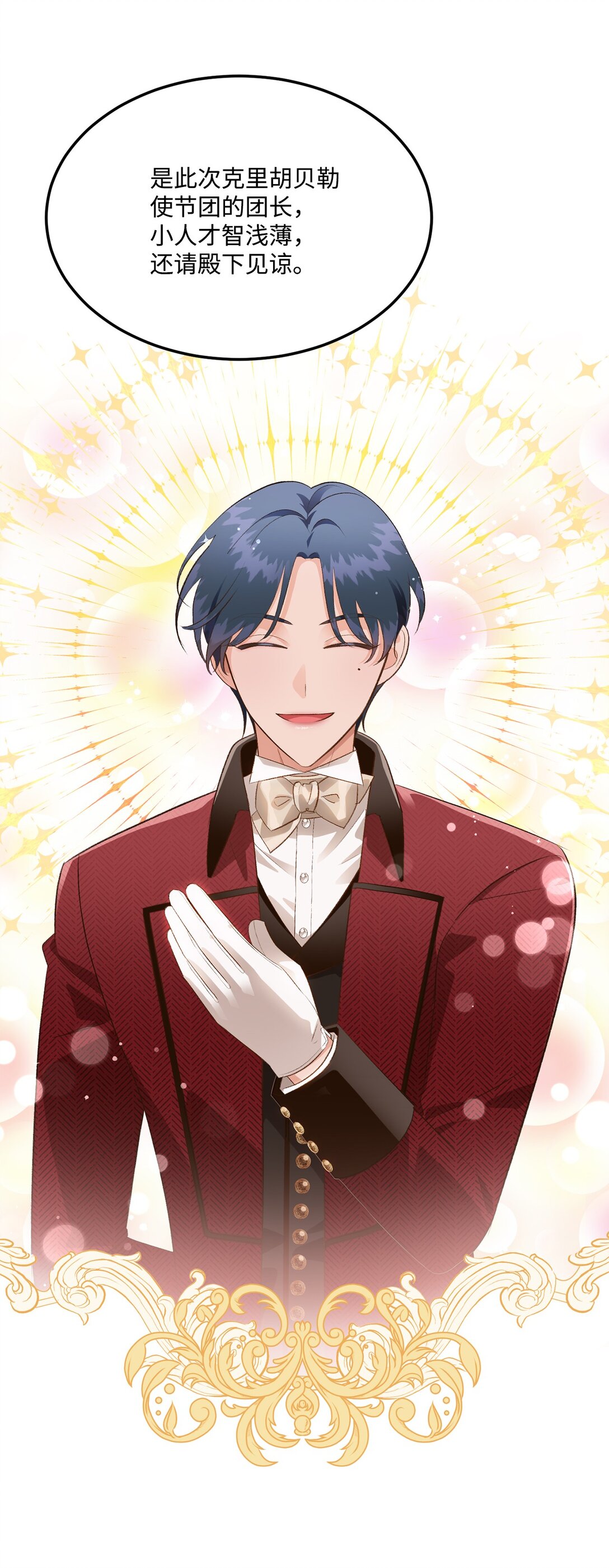 34 迎接使节团(1/2)-第34话