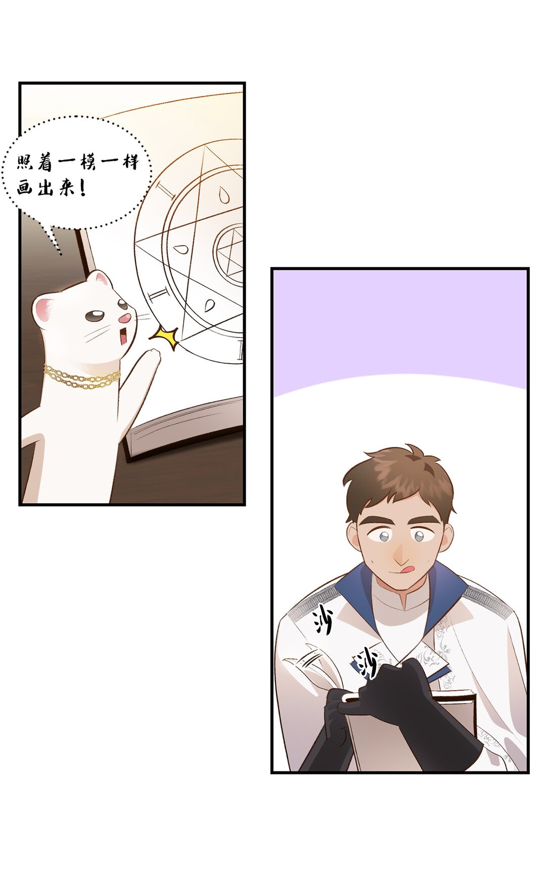 34 迎接使节团(1/2)-第34话