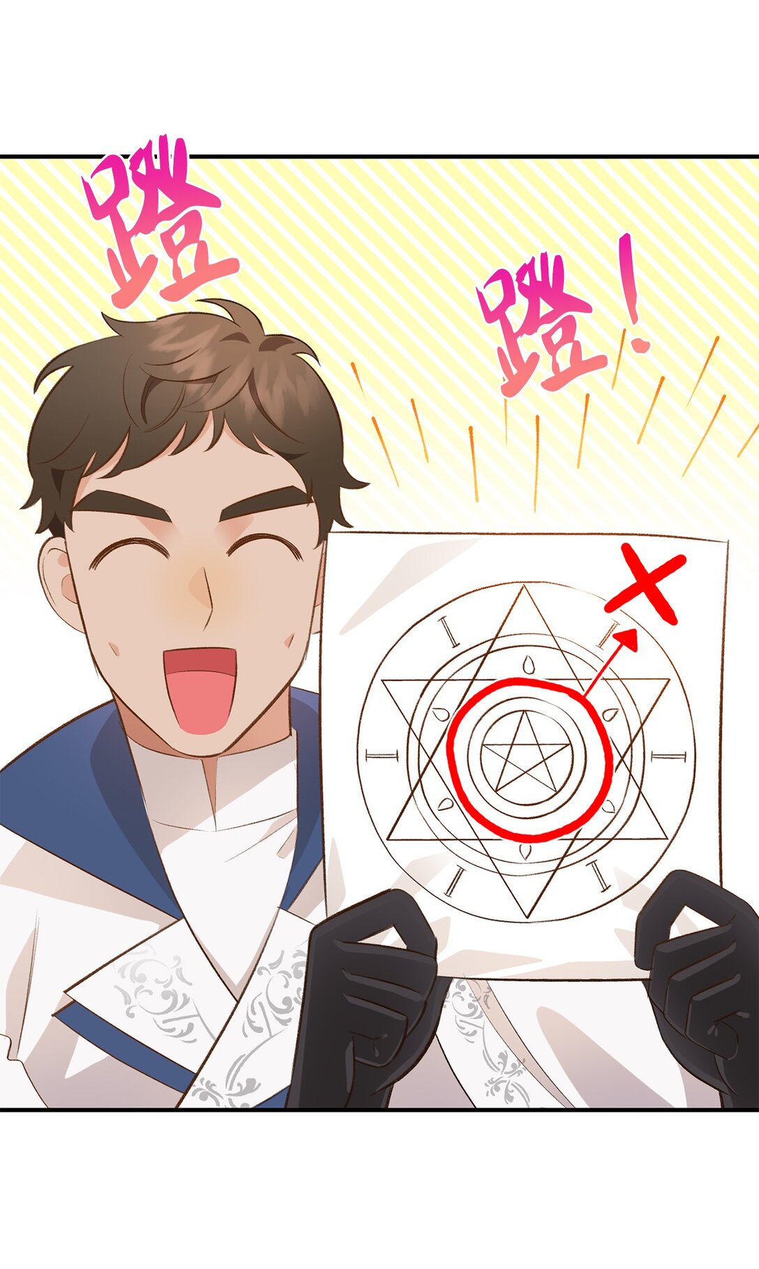 34 迎接使节团(1/2)-第34话