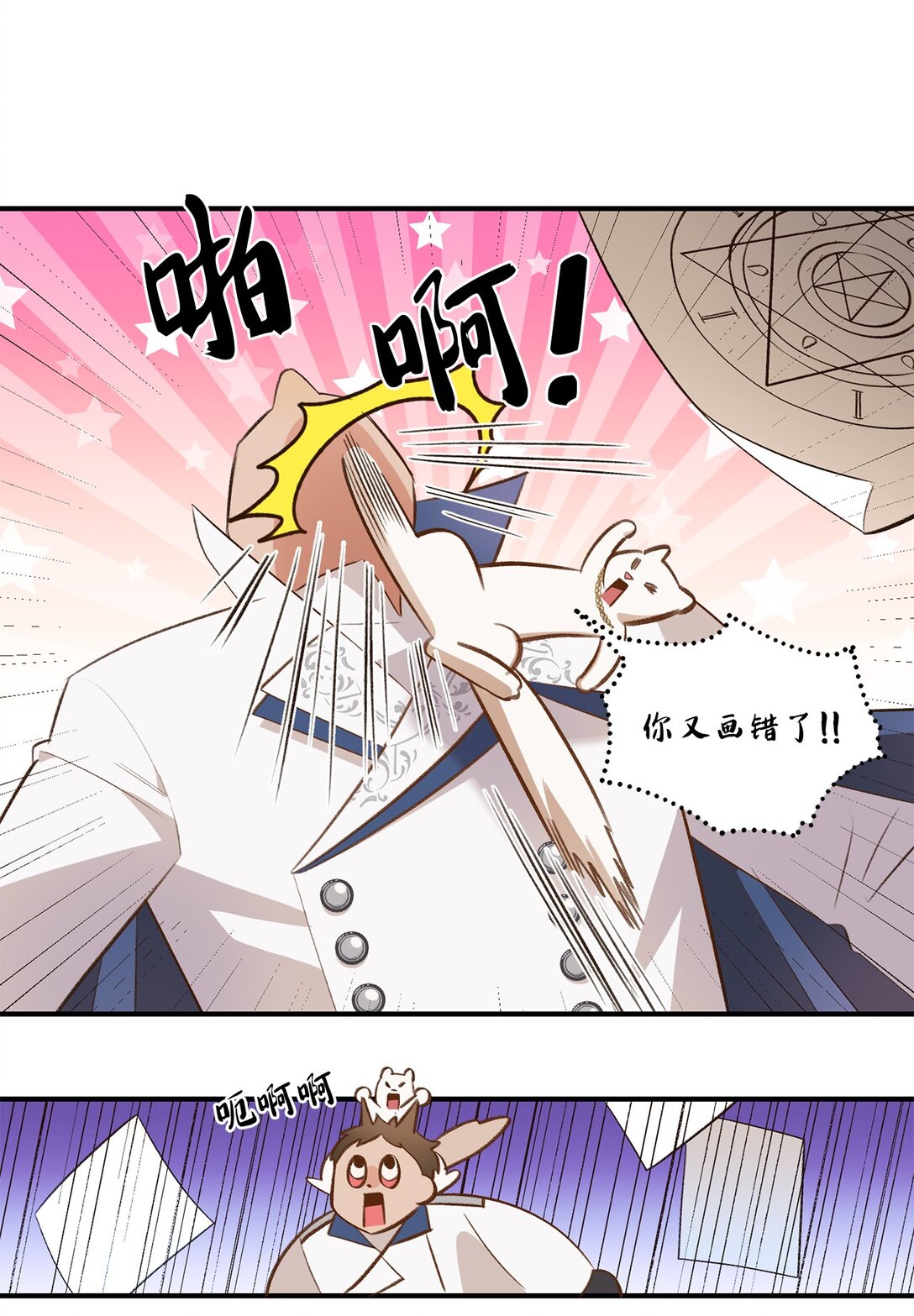 34 迎接使节团(1/2)-第34话