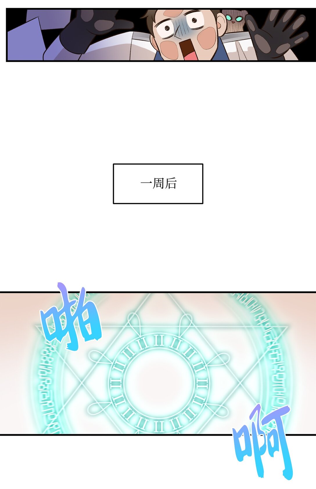 34 迎接使节团(1/2)-第34话