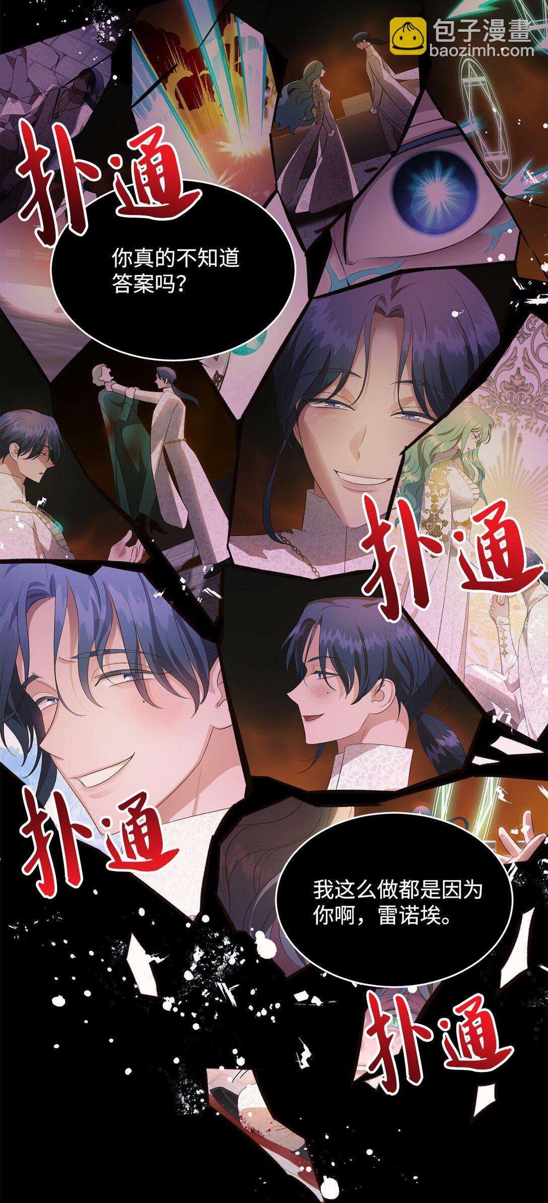 36 他还活着(1/2)-第36话