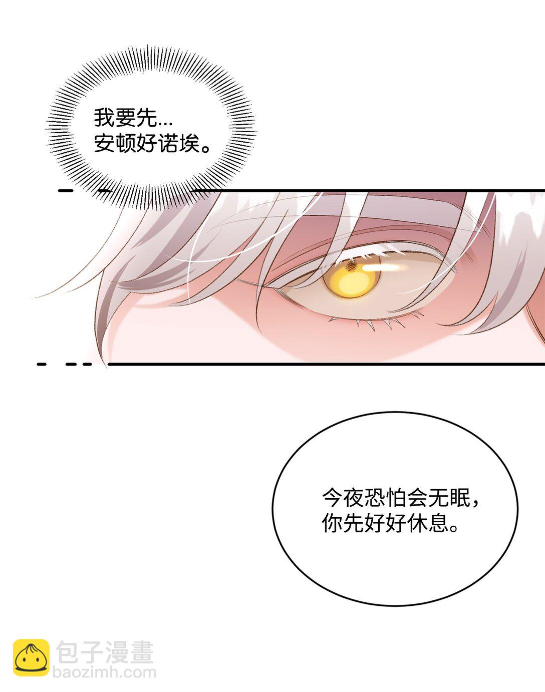 36 他还活着(1/2)-第36话