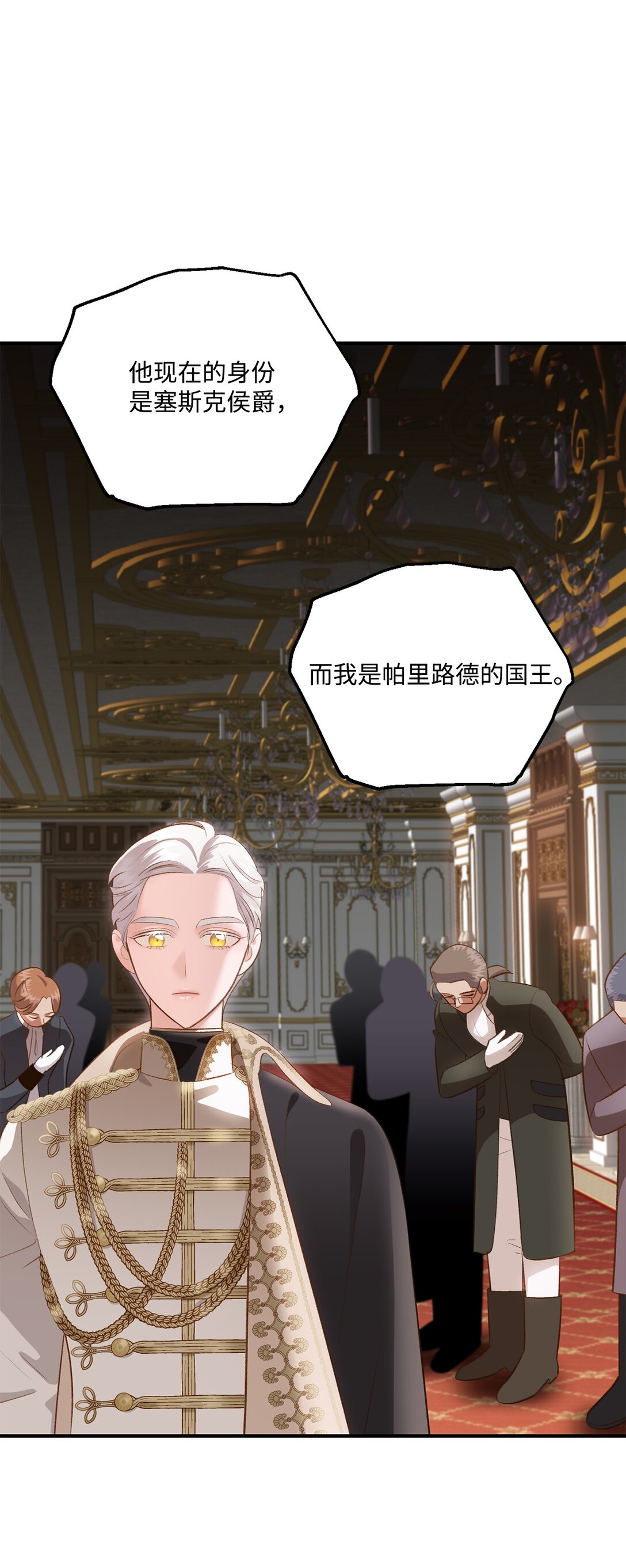 38 直面怪物(1/2)-第38话