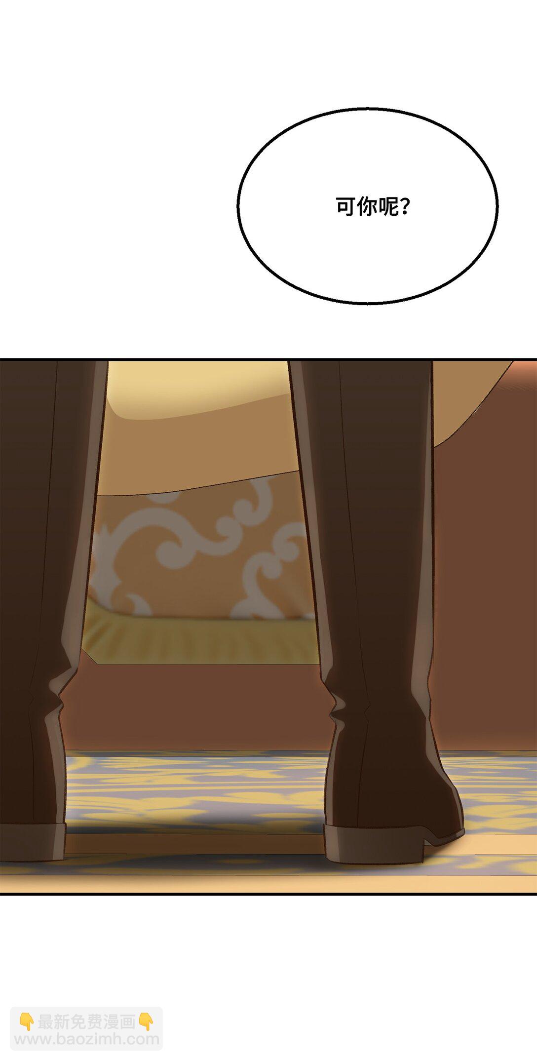 38 直面怪物(1/2)-第38话