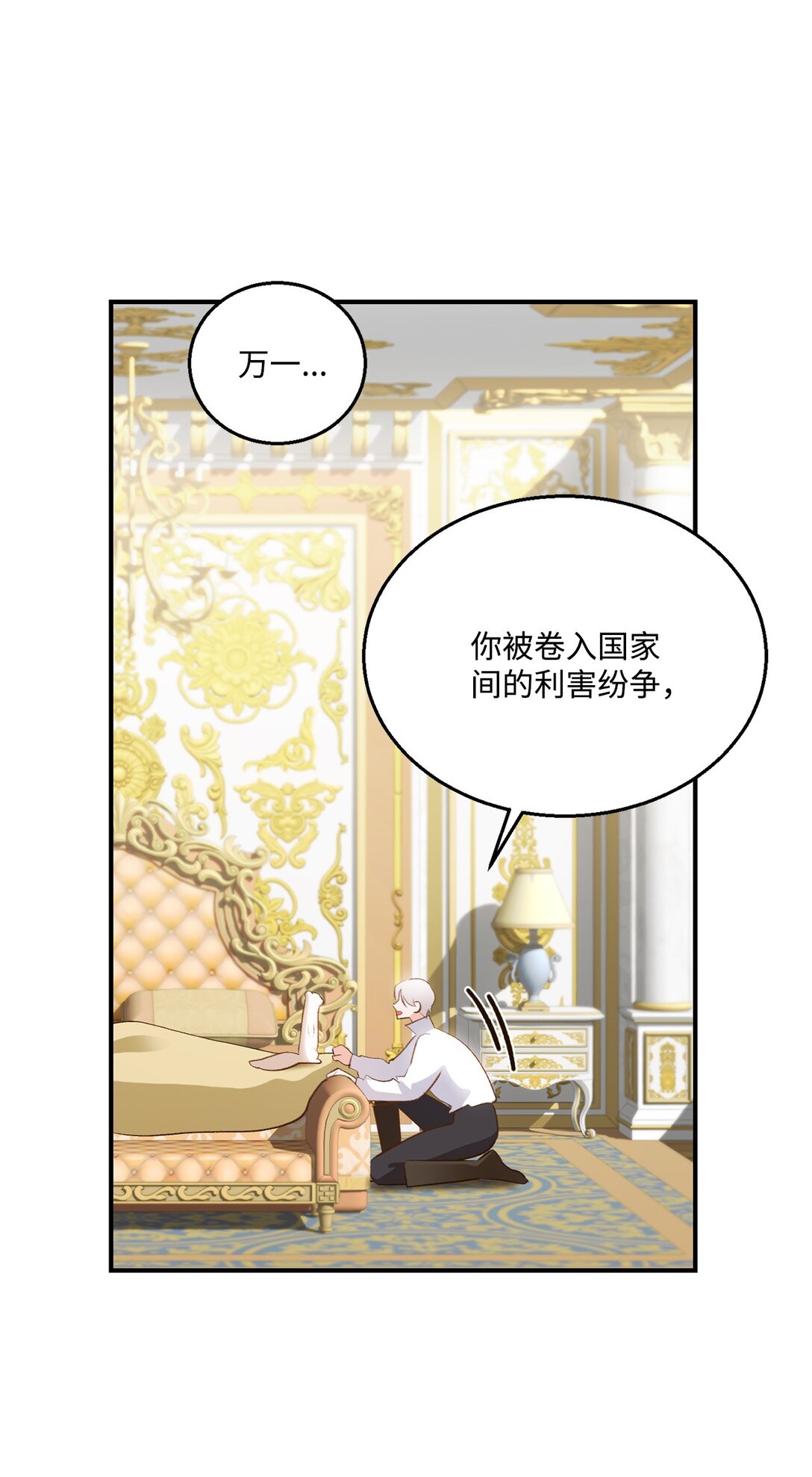 38 直面怪物(1/2)-第38话