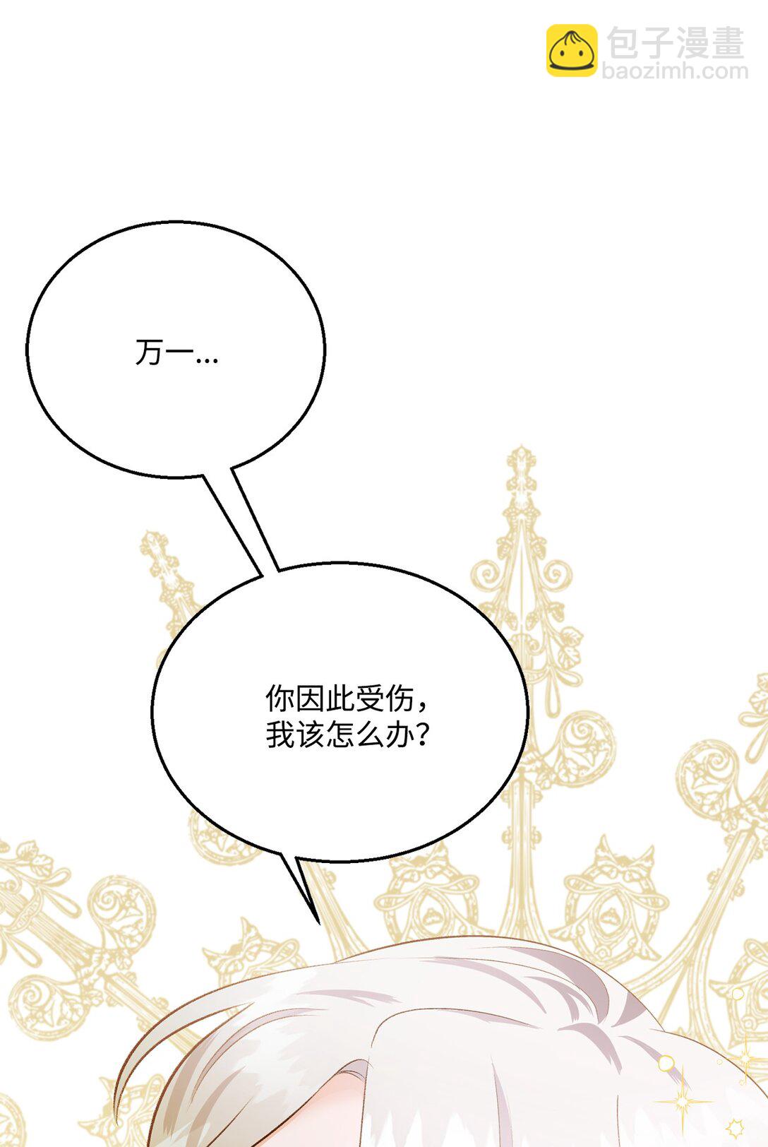 38 直面怪物(1/2)-第38话