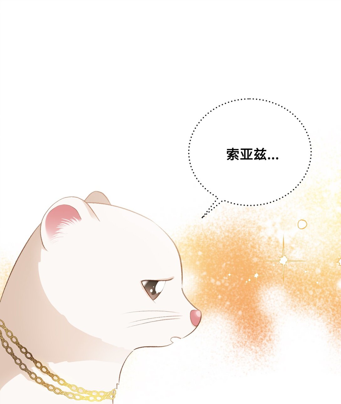 38 直面怪物(1/2)-第38话