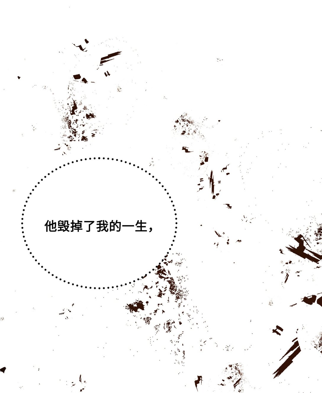 38 直面怪物(1/2)-第38话