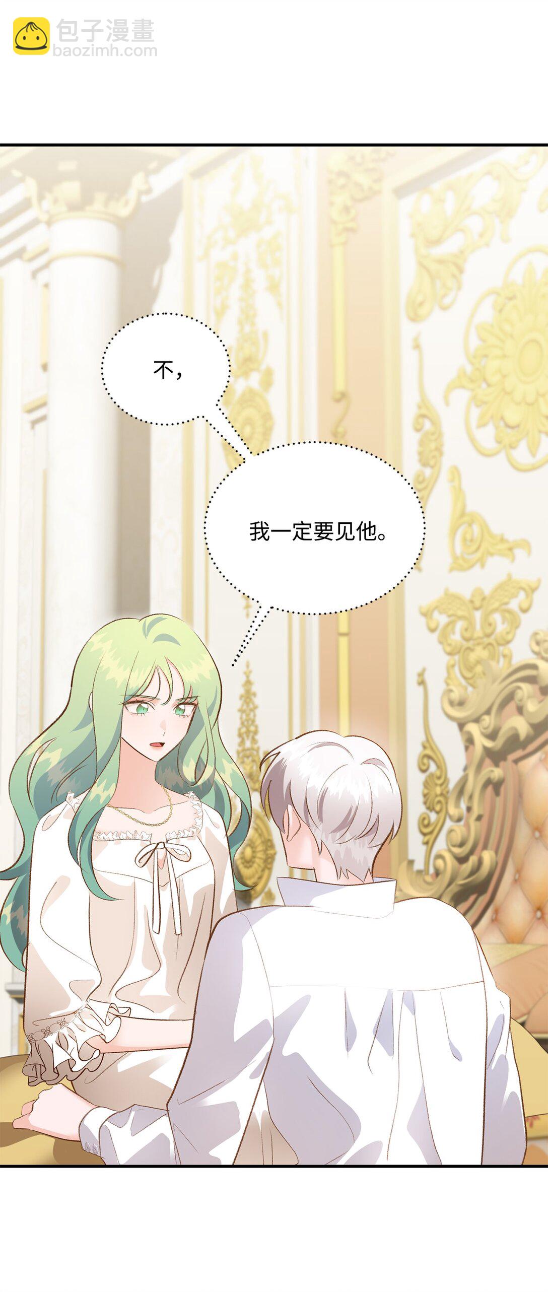 38 直面怪物(1/2)-第38话