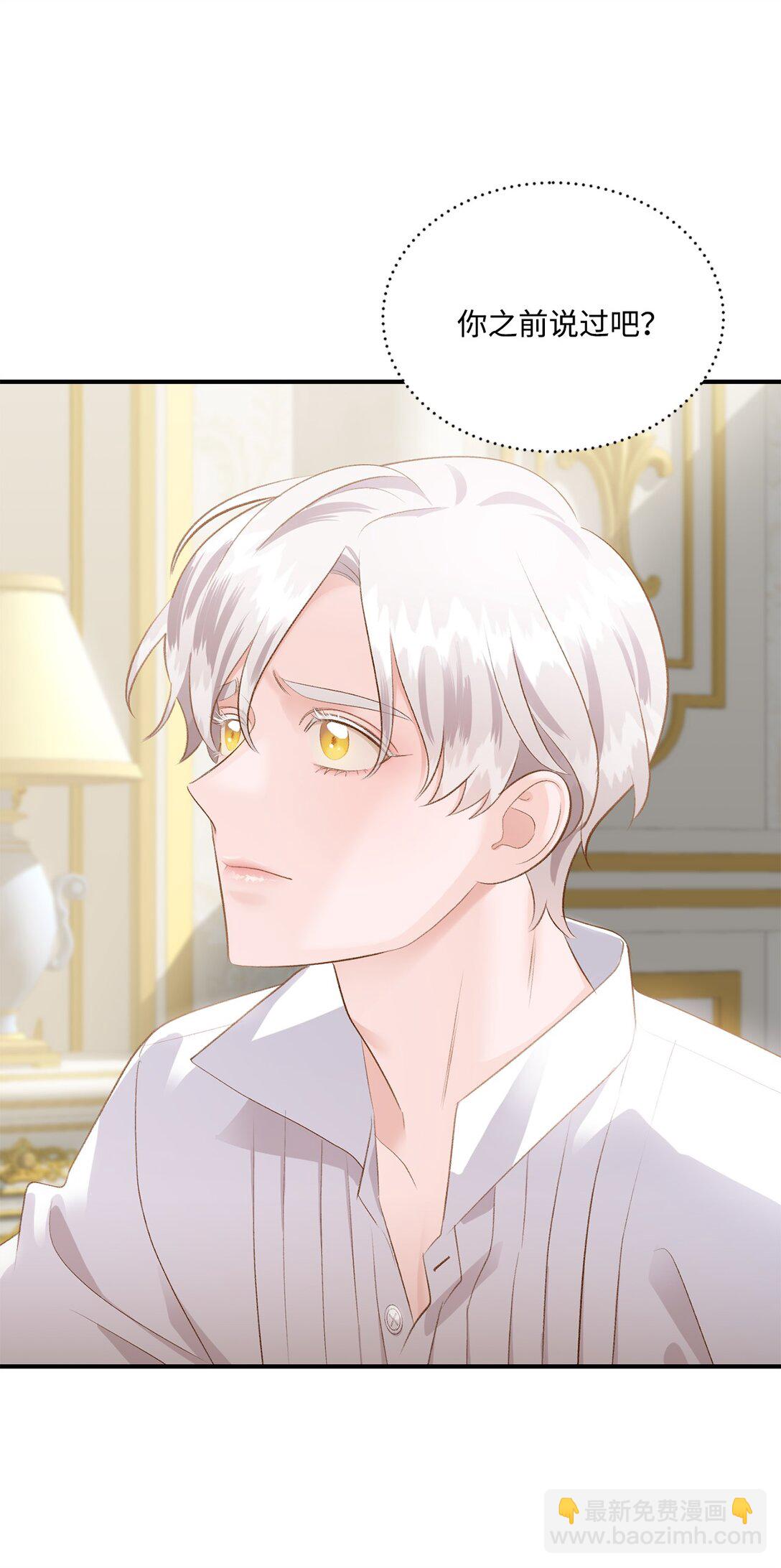 38 直面怪物(1/2)-第38话