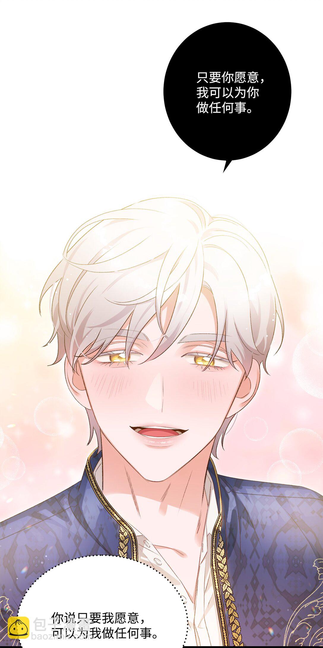 38 直面怪物(1/2)-第38话