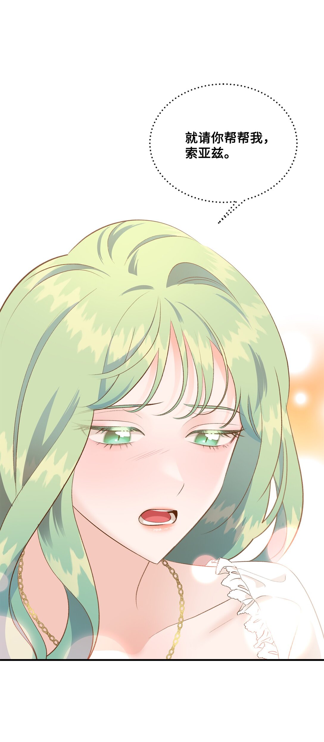 38 直面怪物(1/2)-第38话