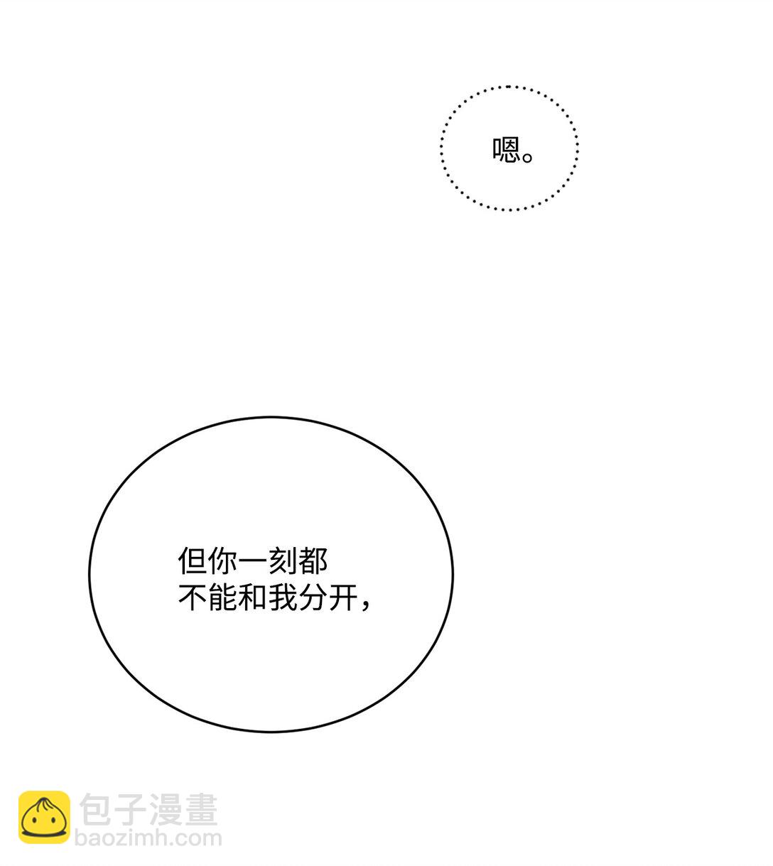 38 直面怪物(1/2)-第38话