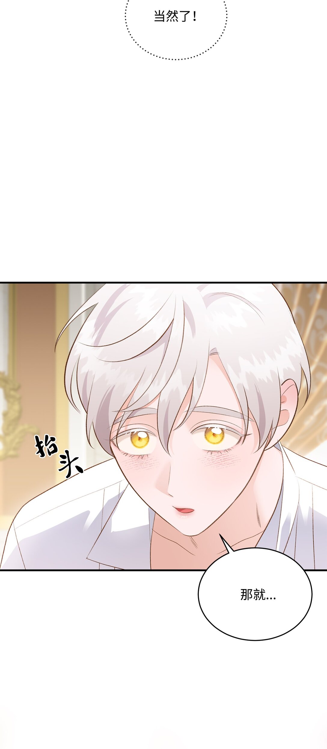 38 直面怪物(1/2)-第38话