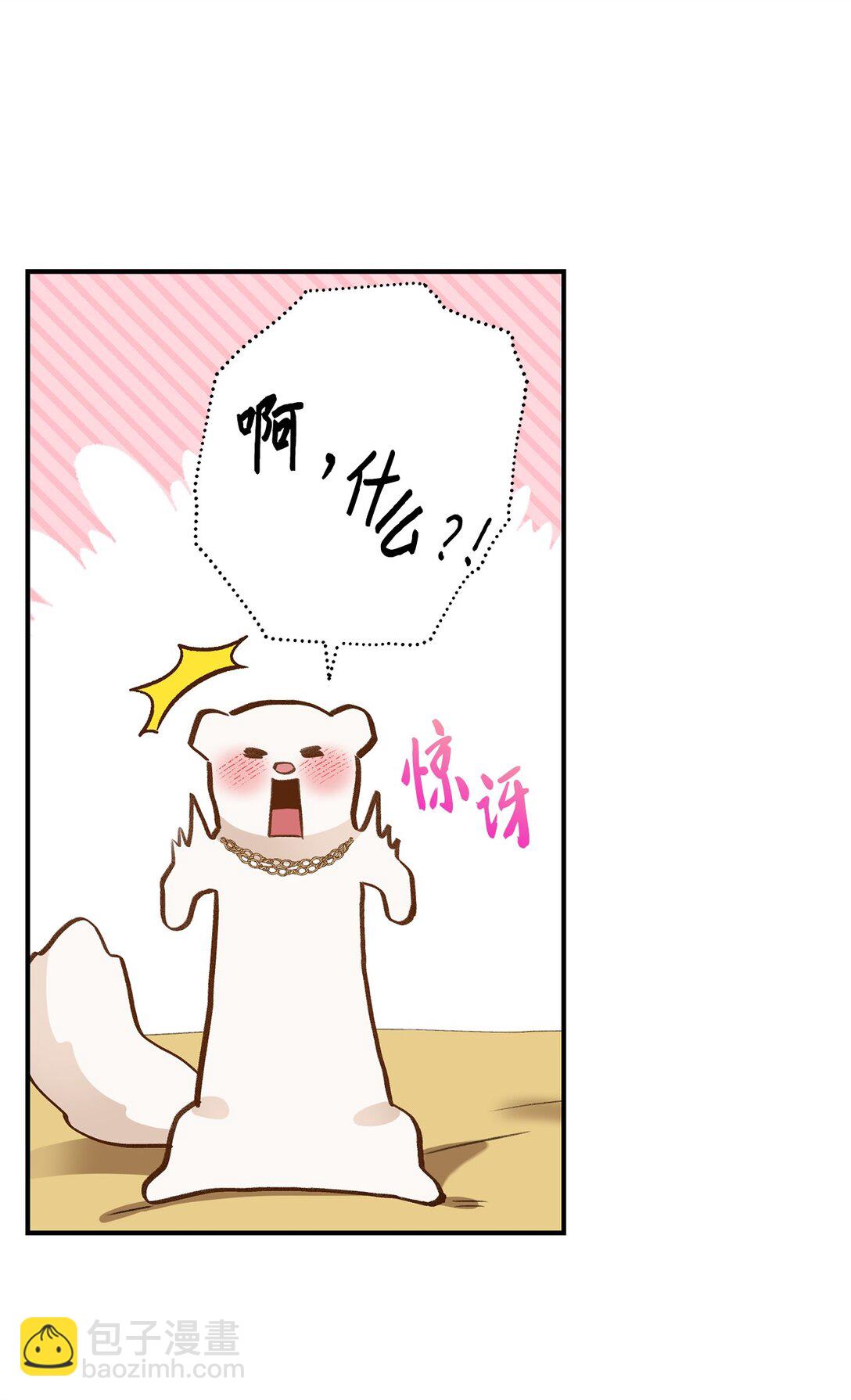 38 直面怪物(1/2)-第38话