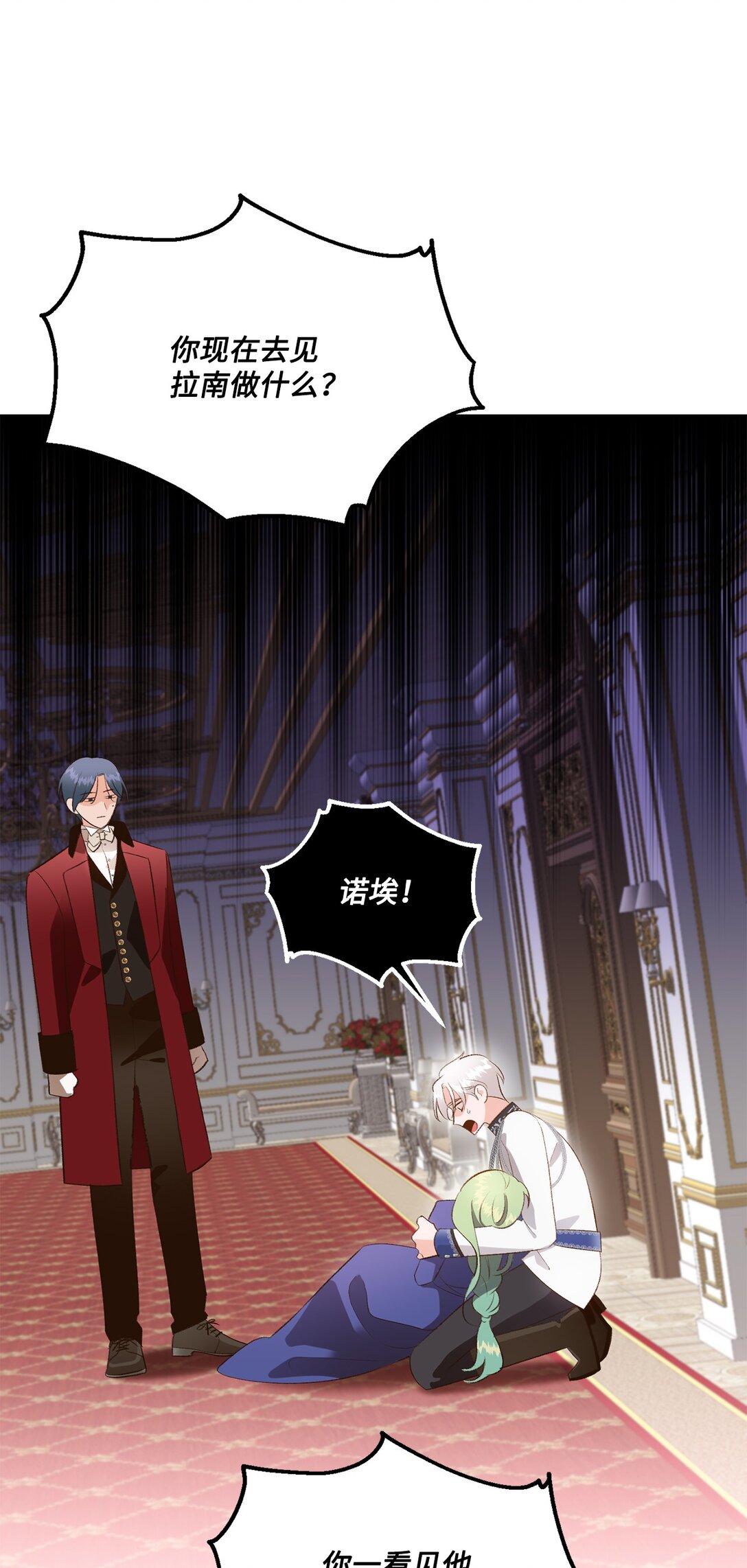 38 直面怪物(1/2)-第38话