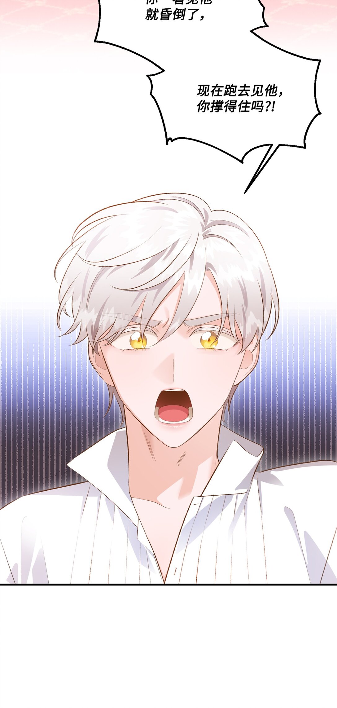 38 直面怪物(1/2)-第38话