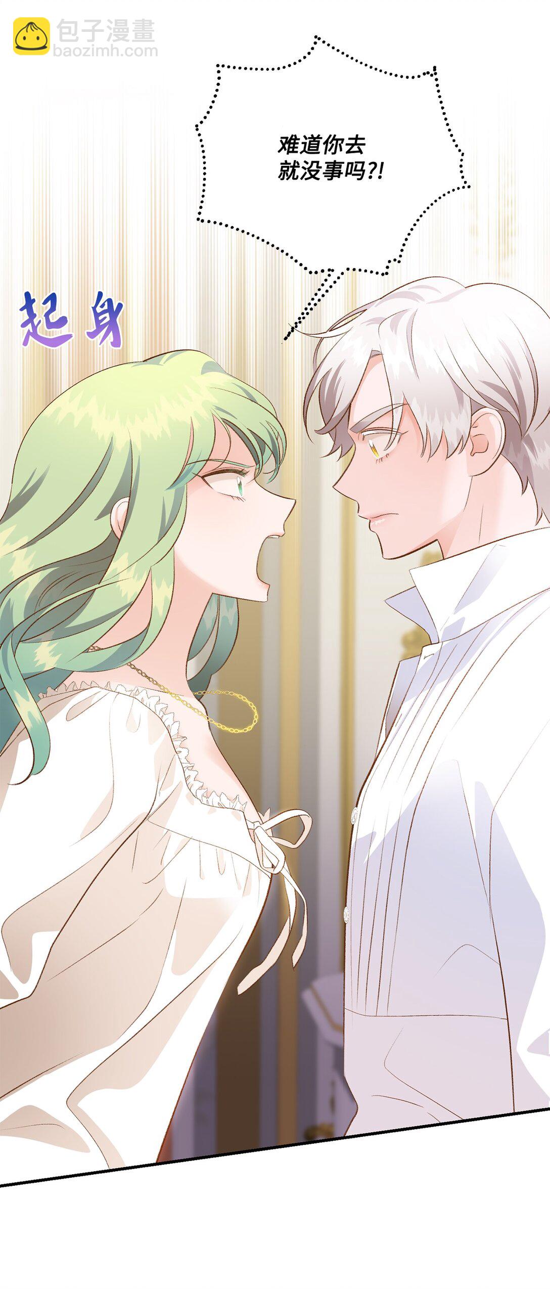 38 直面怪物(1/2)-第38话