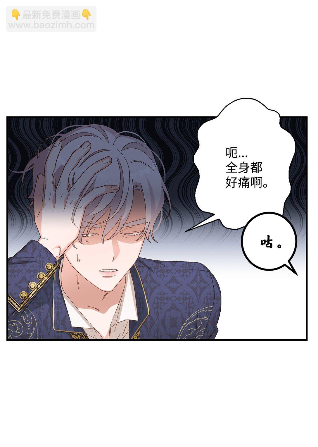 04 会说话的白鼬(1/2)-第4话