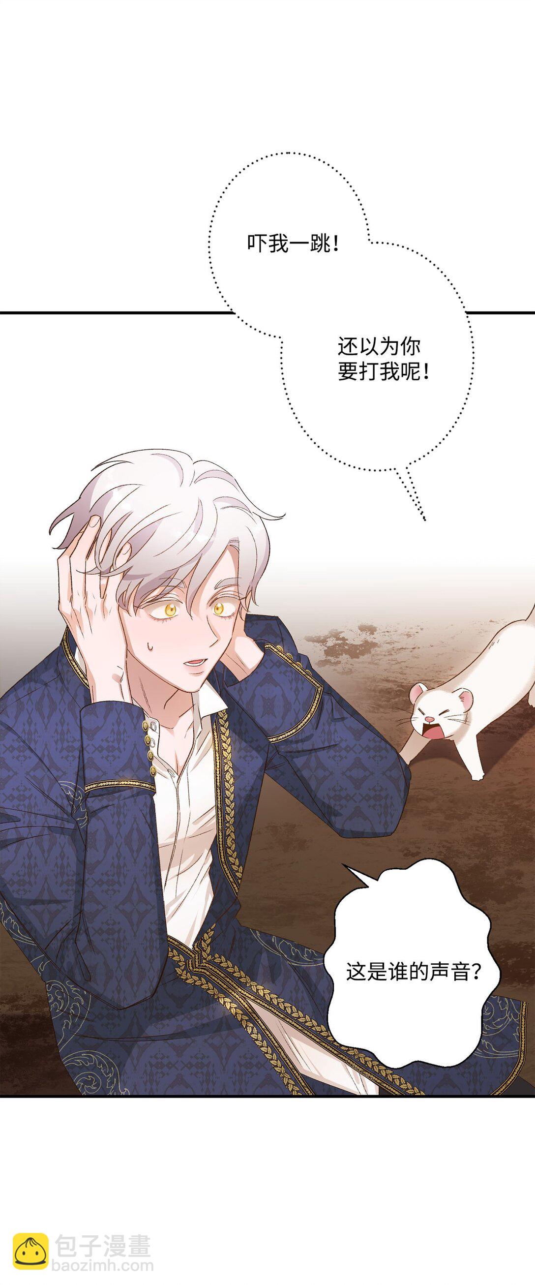 04 会说话的白鼬(1/2)-第4话