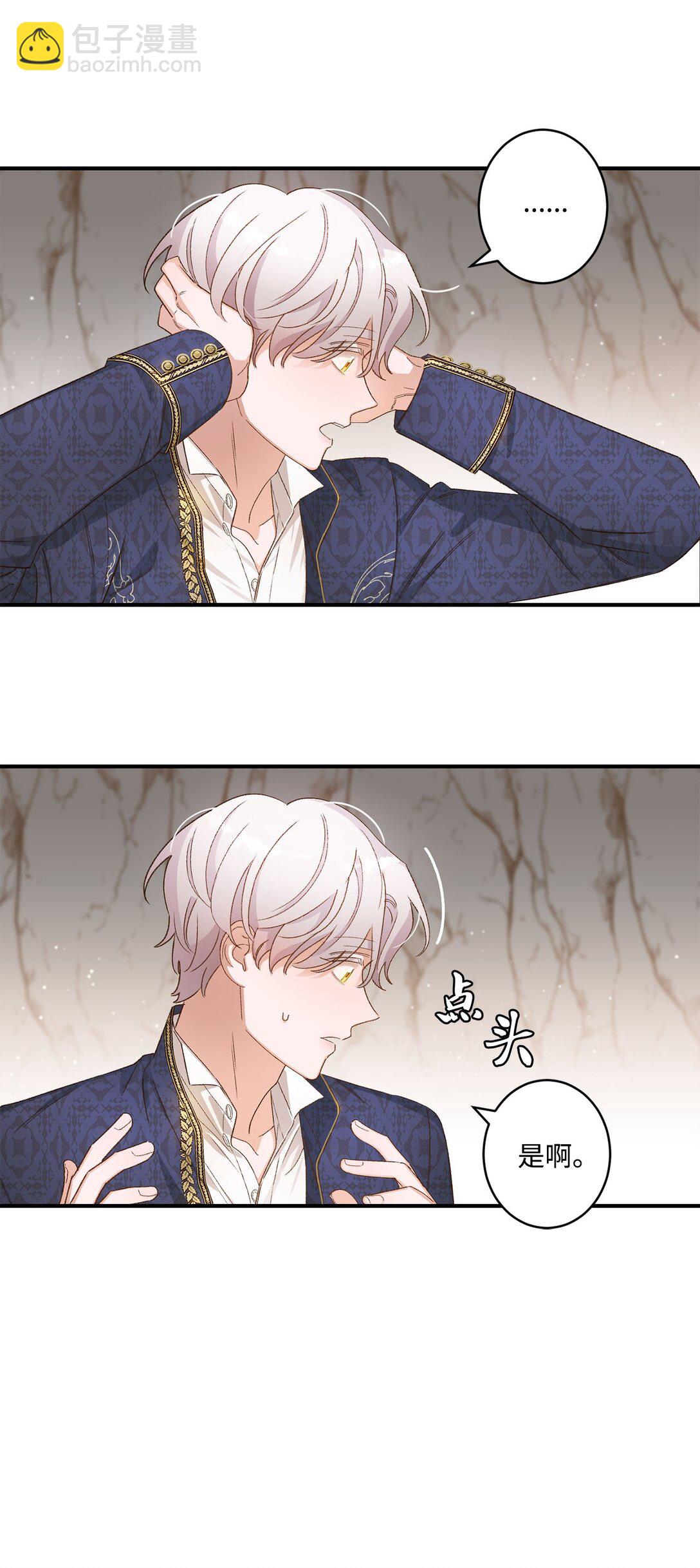 04 会说话的白鼬(1/2)-第4话