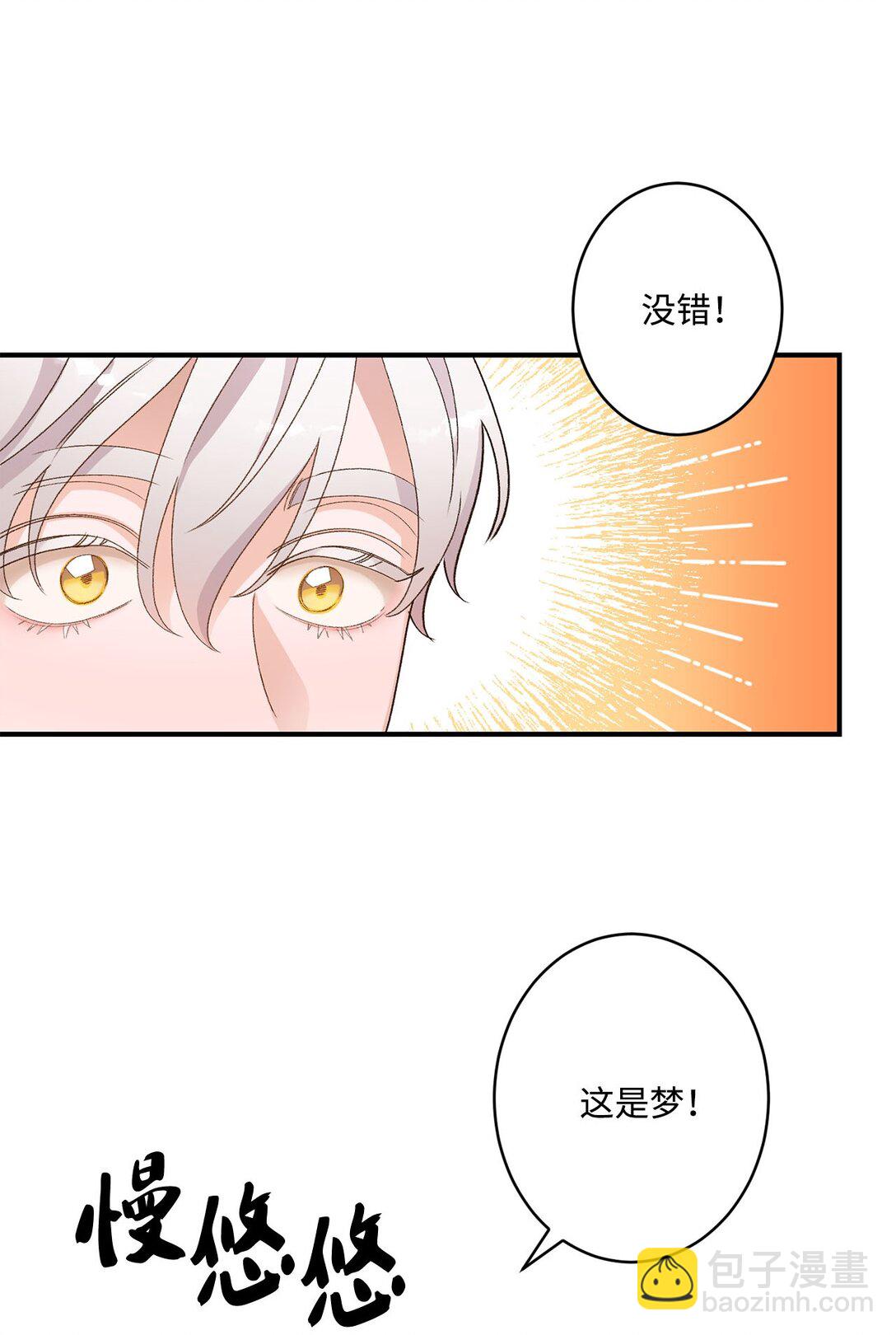 04 会说话的白鼬(1/2)-第4话