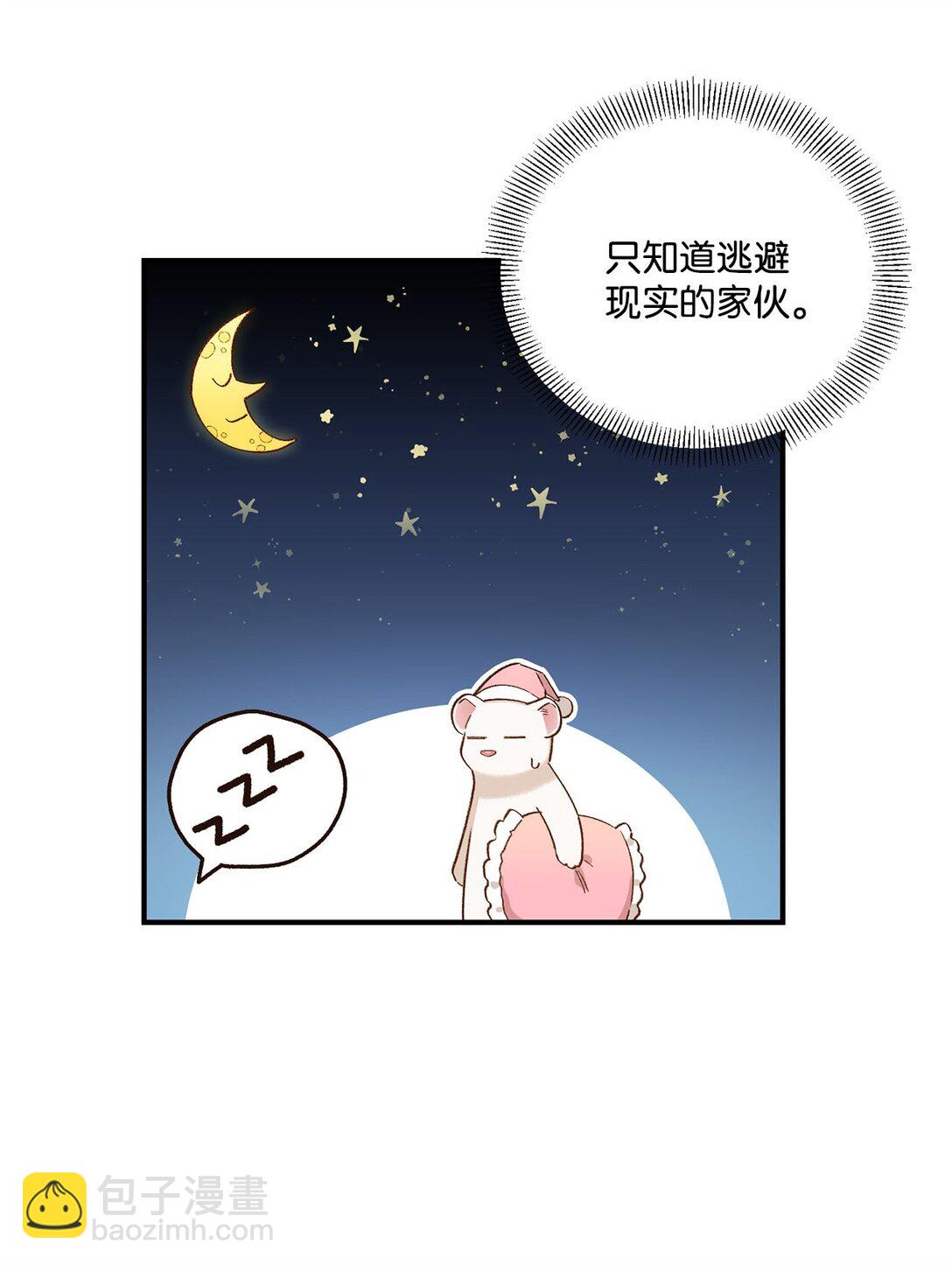 04 会说话的白鼬(1/2)-第4话