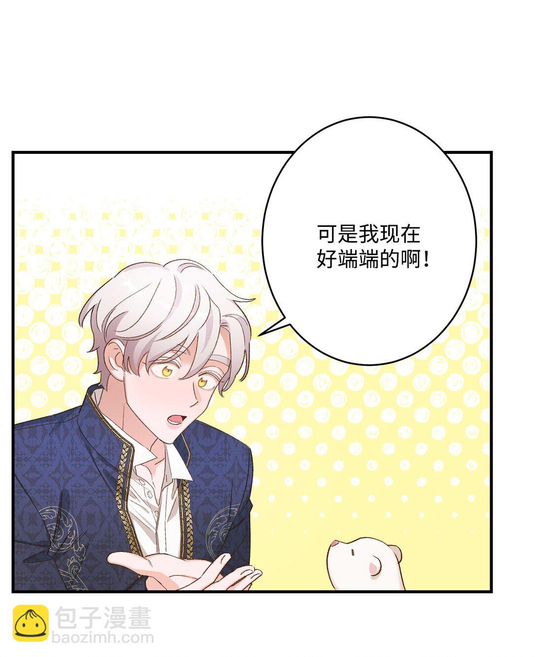 04 会说话的白鼬(1/2)-第4话