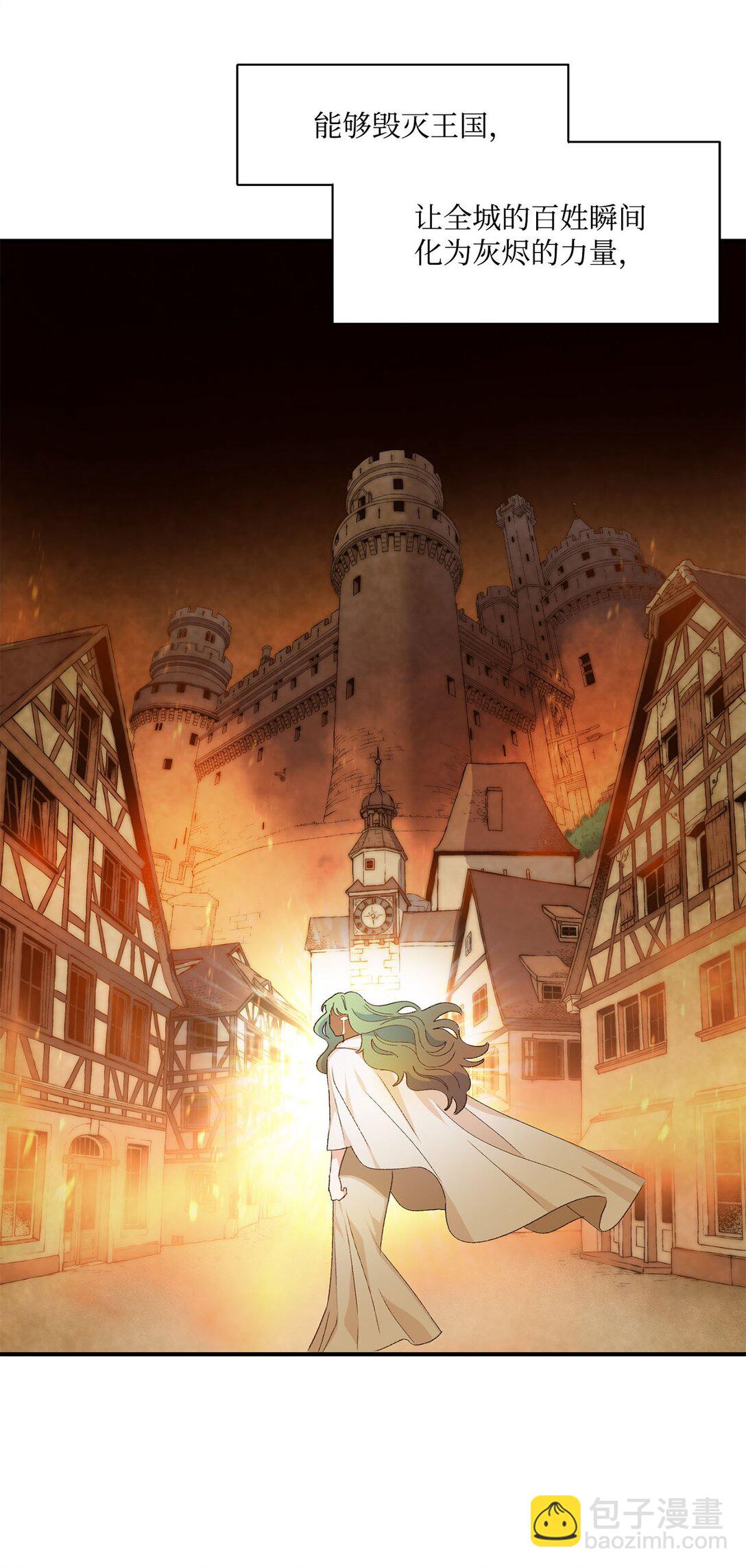 04 会说话的白鼬(1/2)-第4话