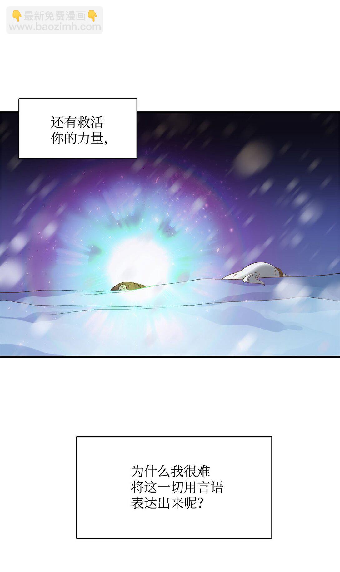 04 会说话的白鼬(1/2)-第4话