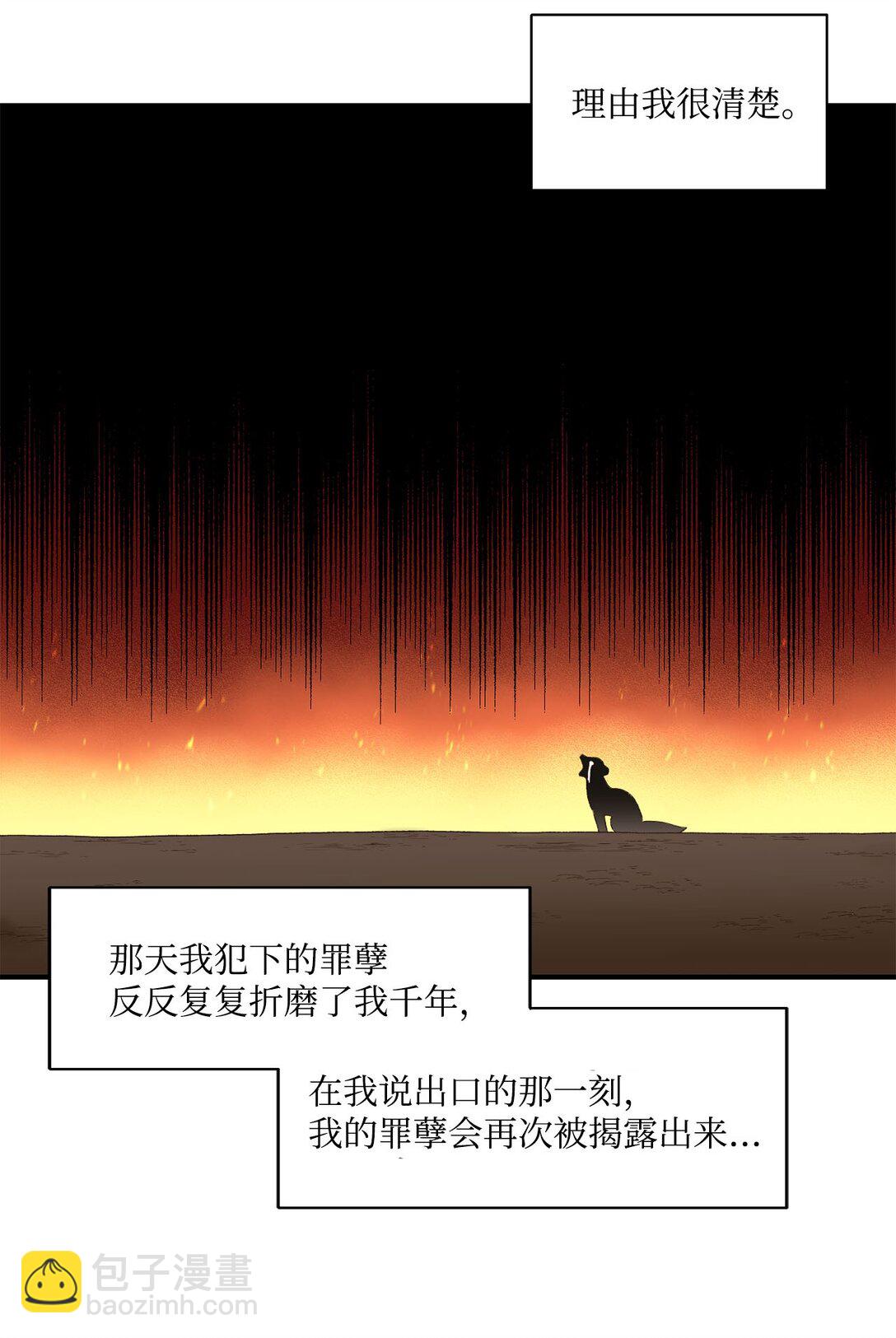 04 会说话的白鼬(1/2)-第4话