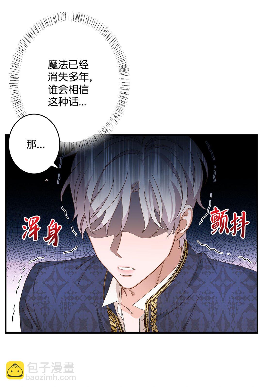 04 会说话的白鼬(1/2)-第4话