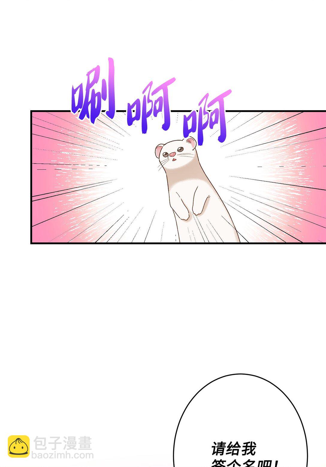 04 会说话的白鼬(1/2)-第4话