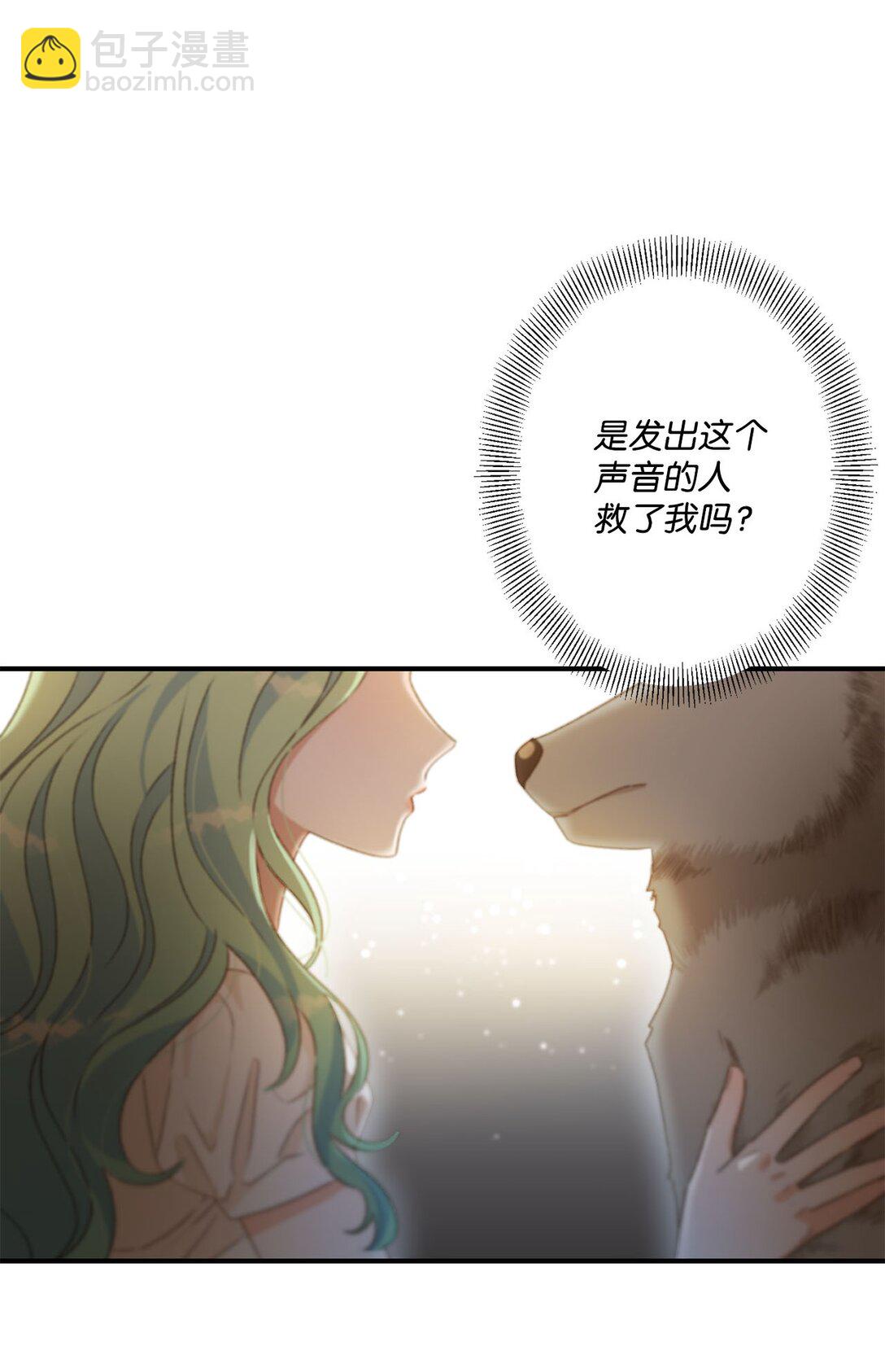 04 会说话的白鼬(1/2)-第4话