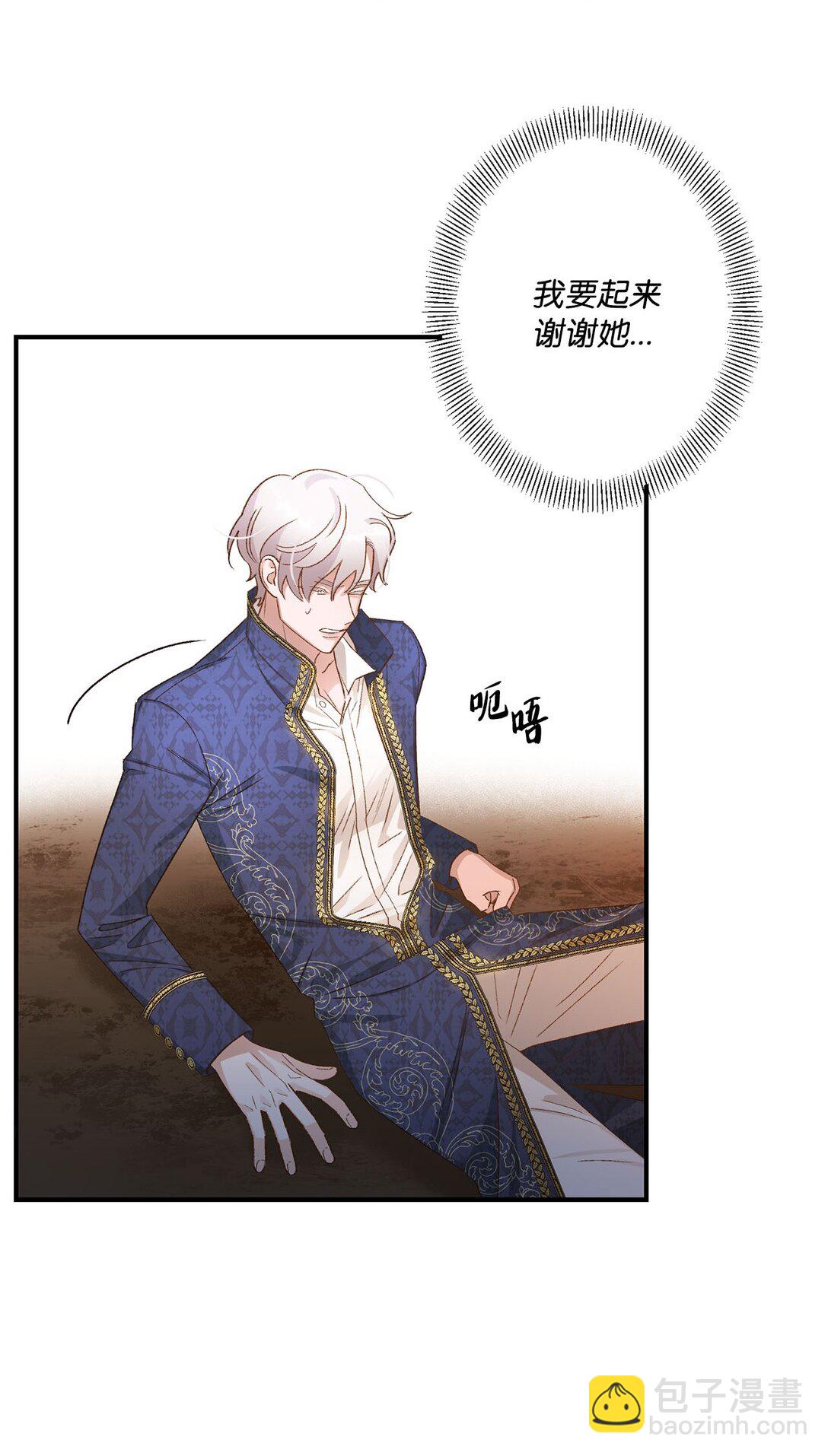 04 会说话的白鼬(1/2)-第4话