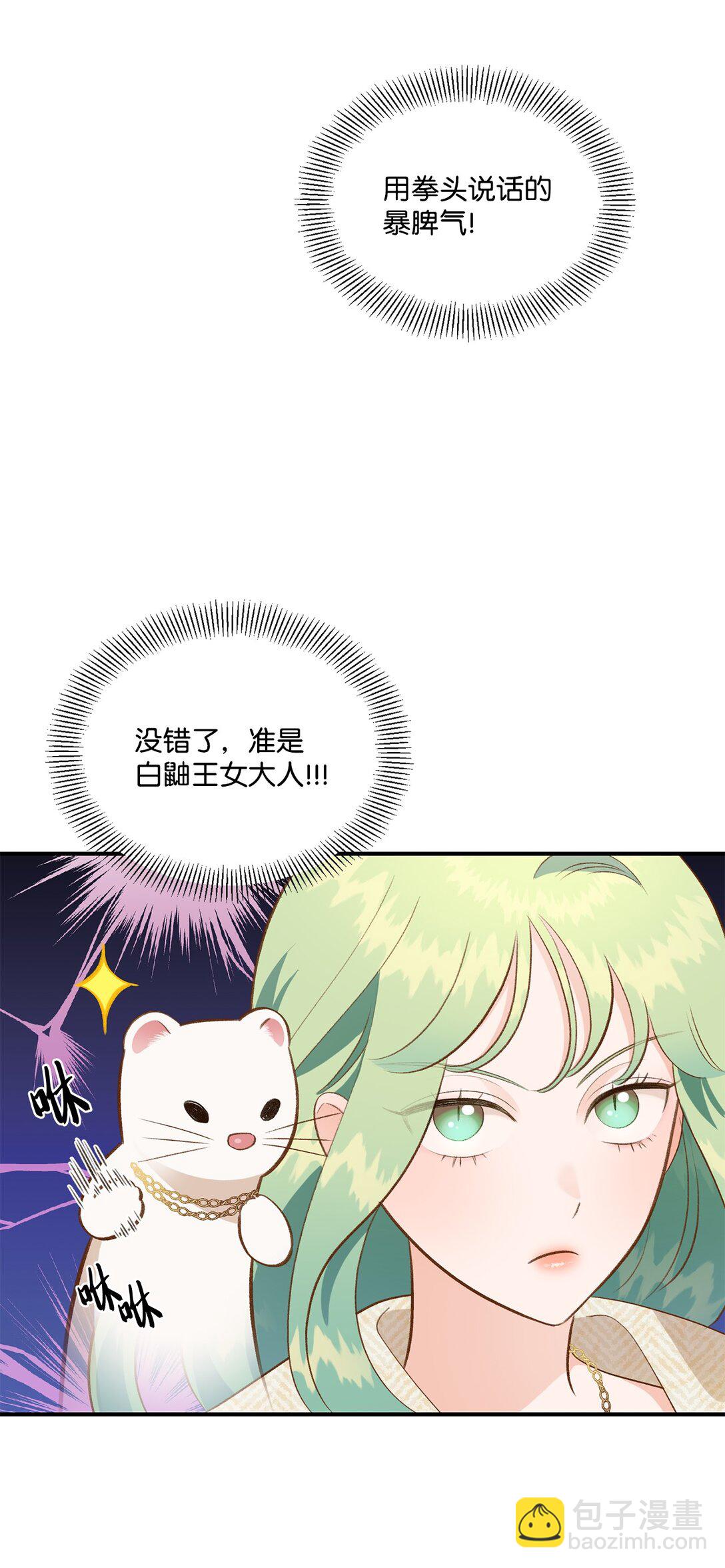 42 变回人形(1/2)-第42话