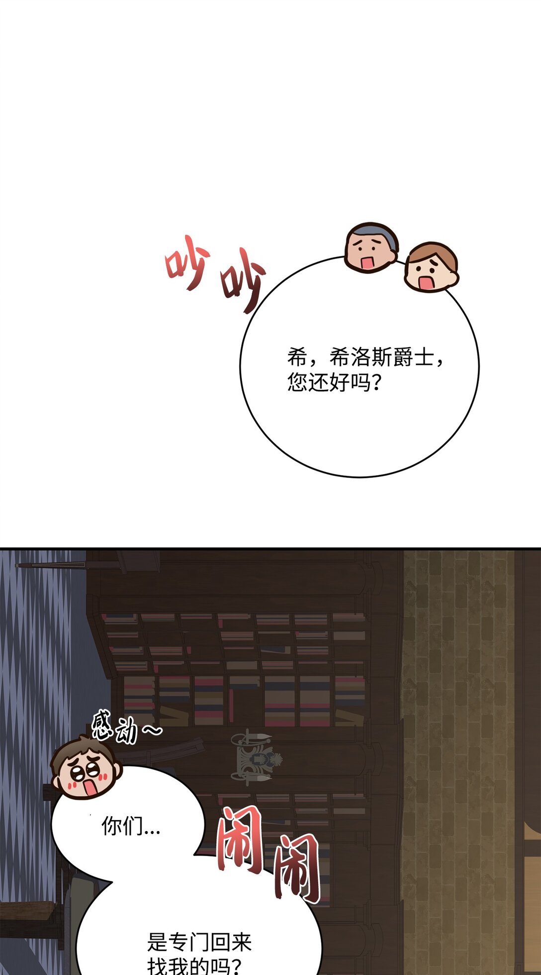 42 变回人形(1/2)-第42话