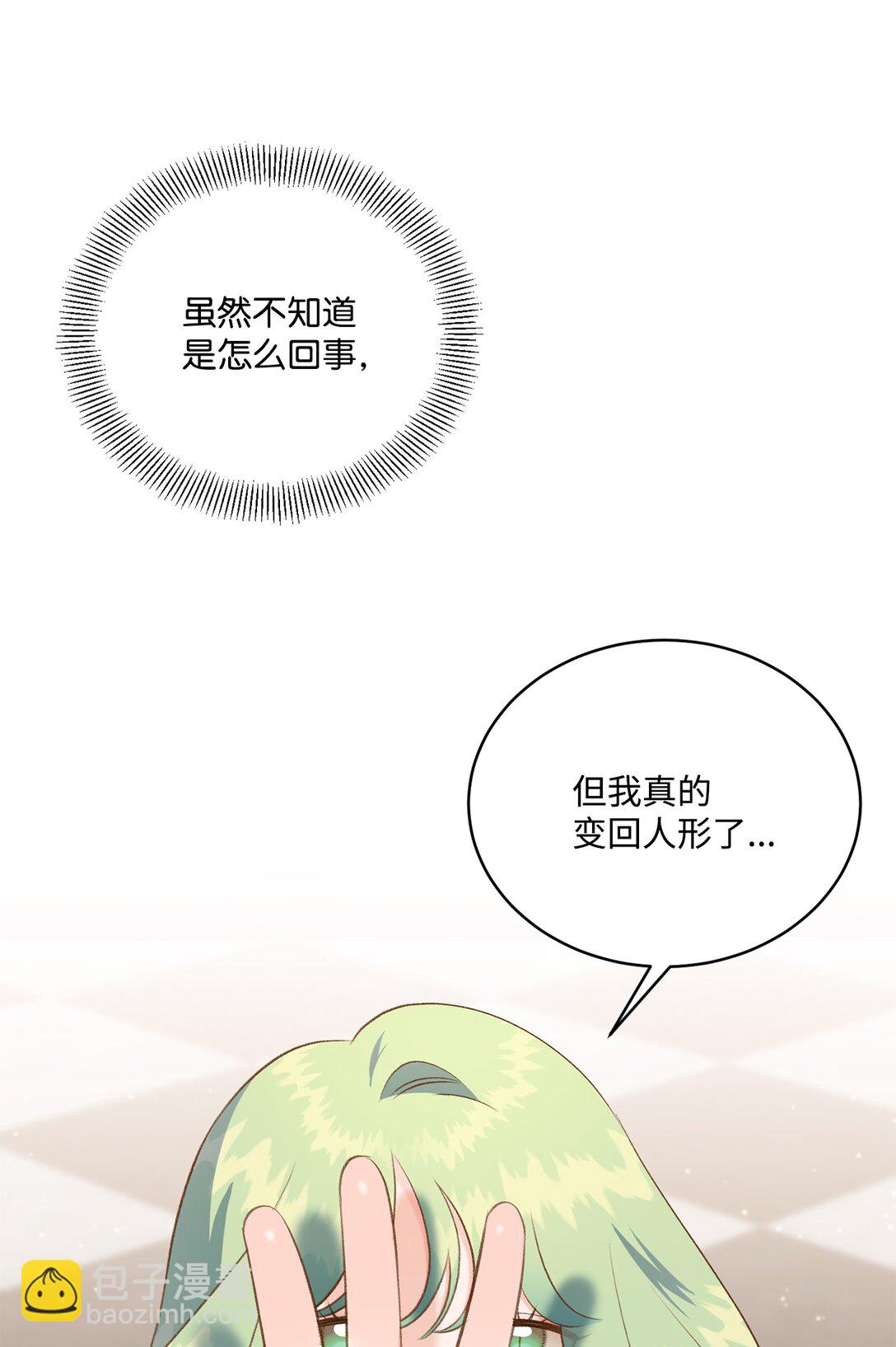 42 变回人形(1/2)-第42话