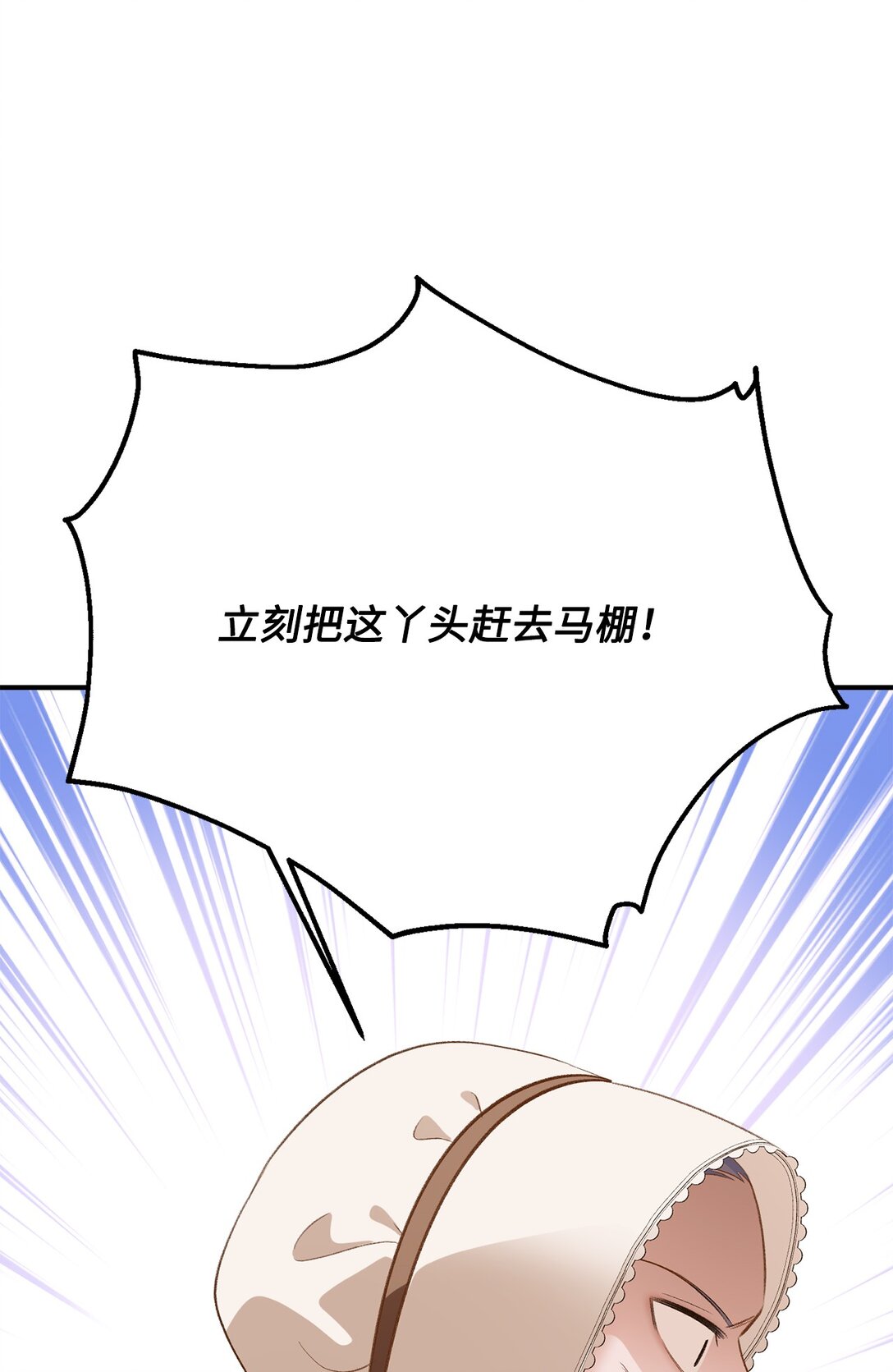 44 清扫马棚(1/2)-第44话