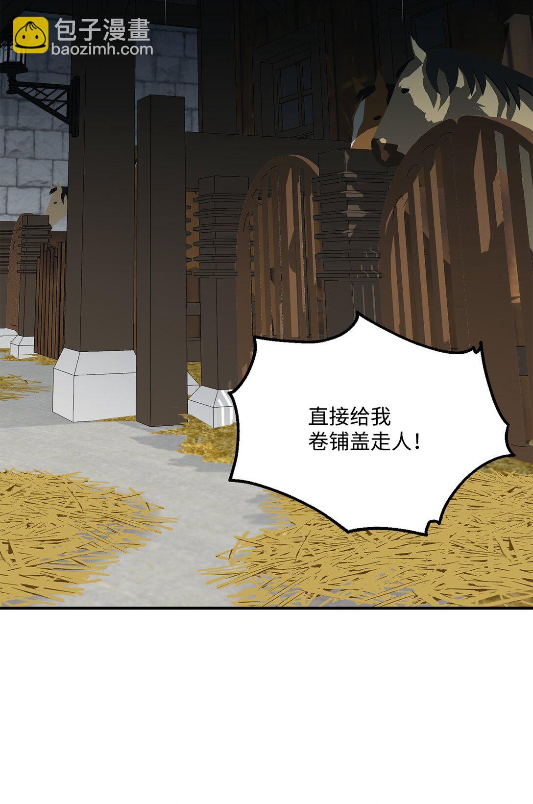 44 清扫马棚(1/2)-第44话