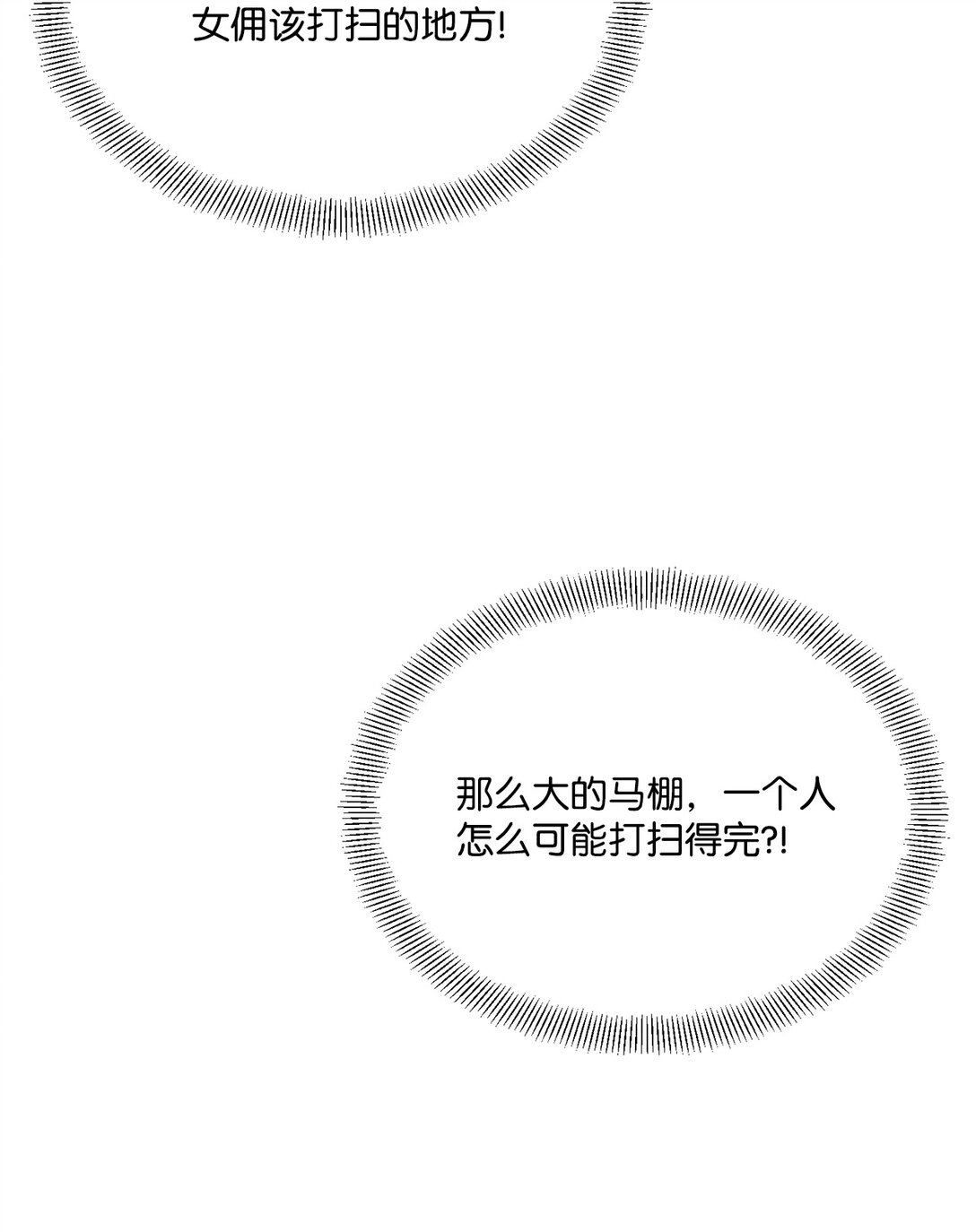 44 清扫马棚(1/2)-第44话