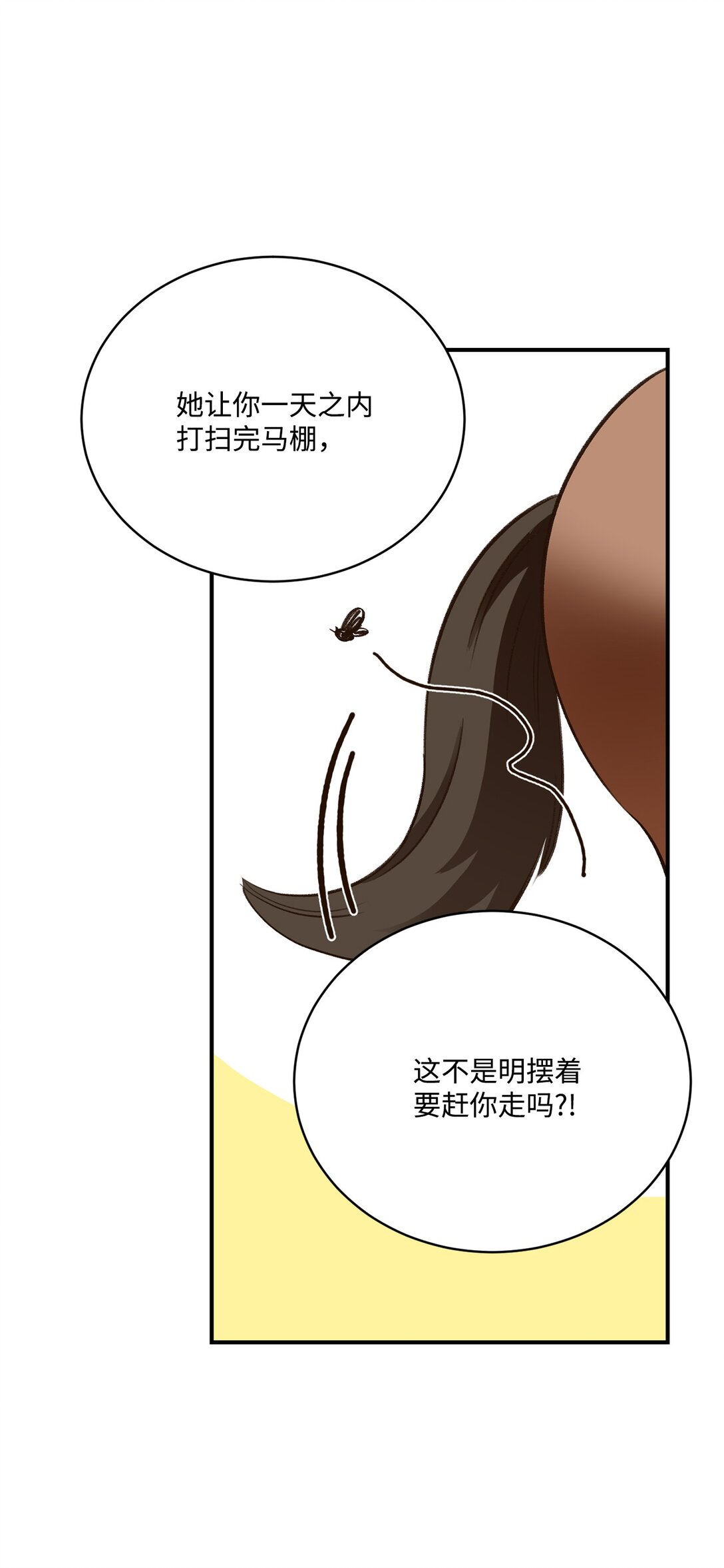 44 清扫马棚(1/2)-第44话