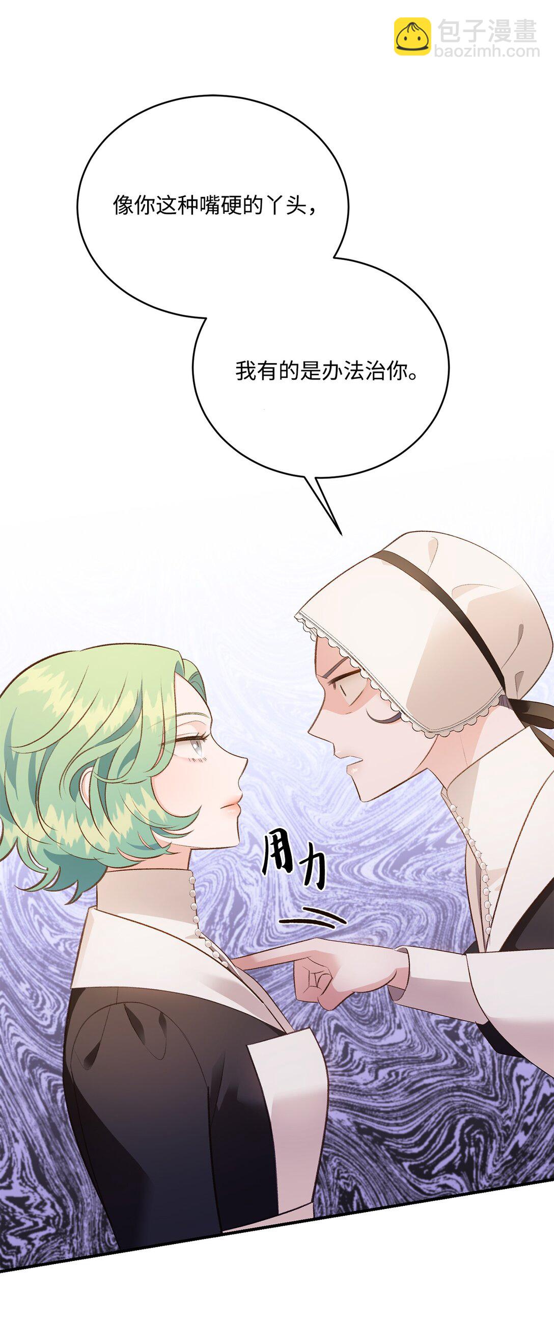 44 清扫马棚(1/2)-第44话