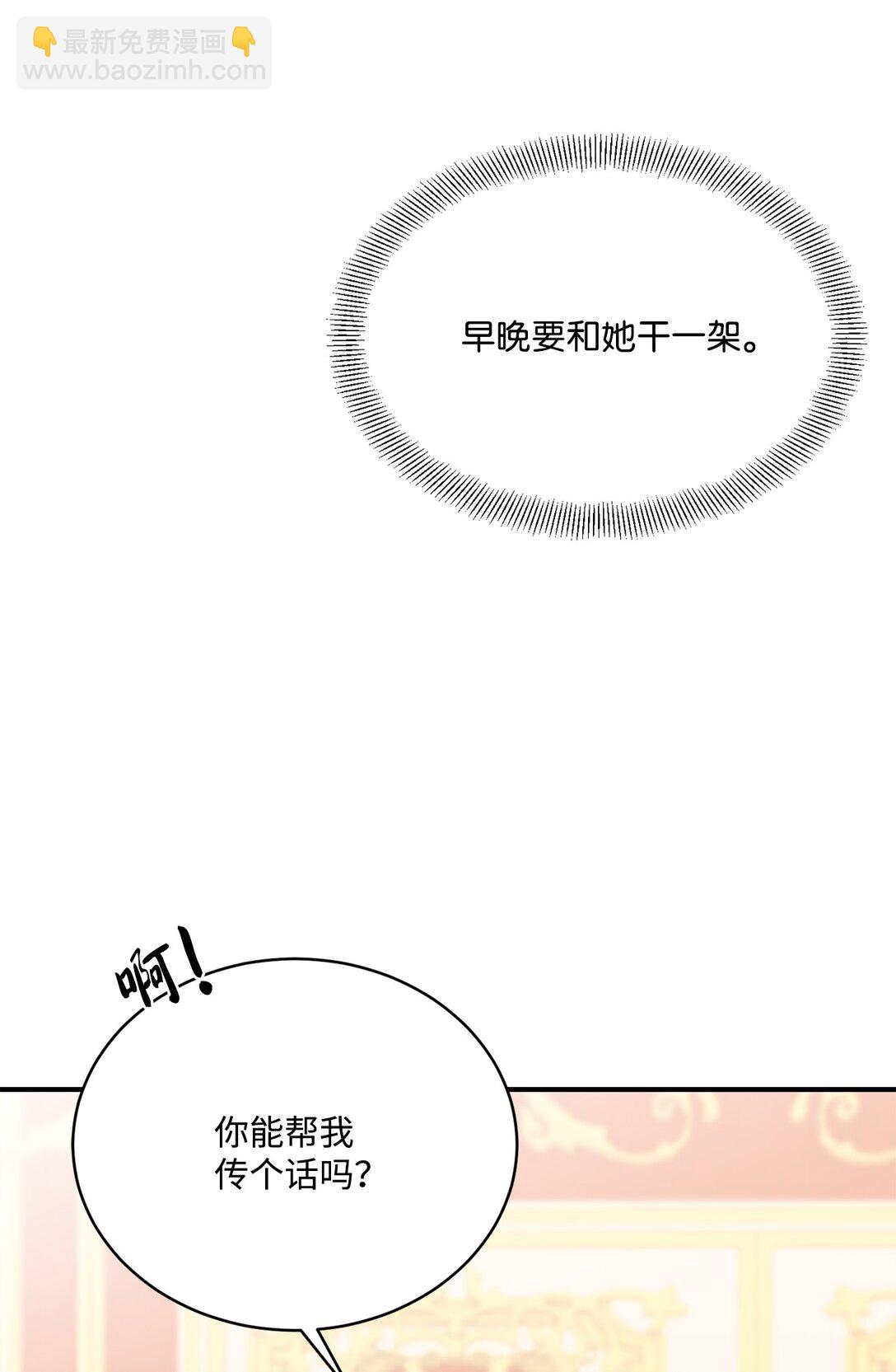 44 清扫马棚(1/2)-第44话