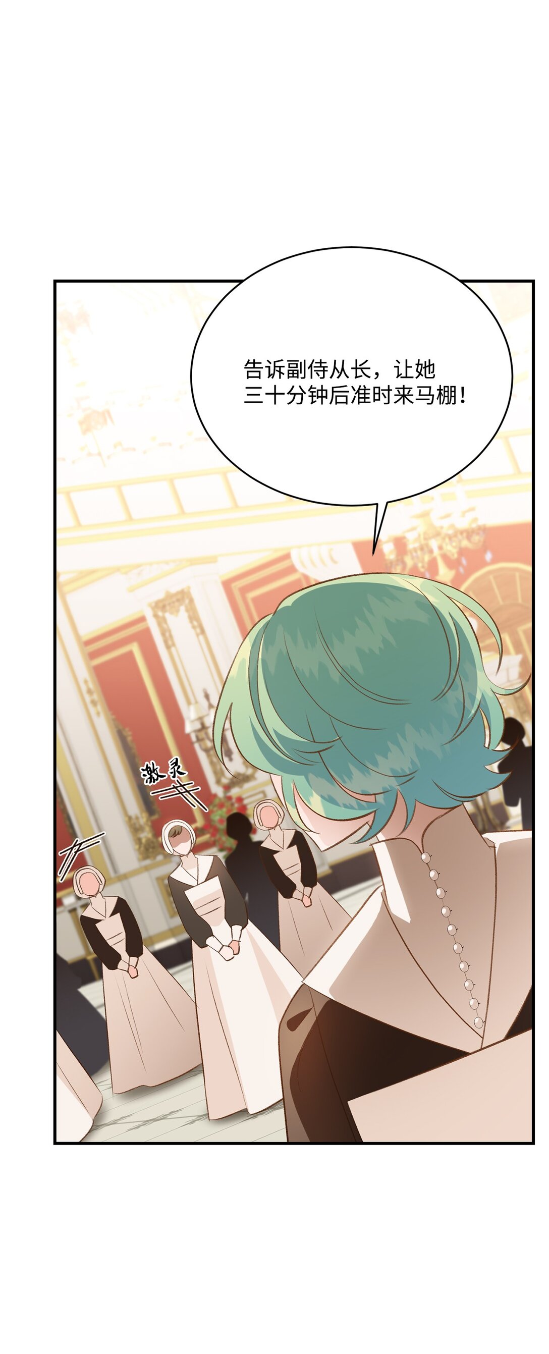 44 清扫马棚(1/2)-第44话