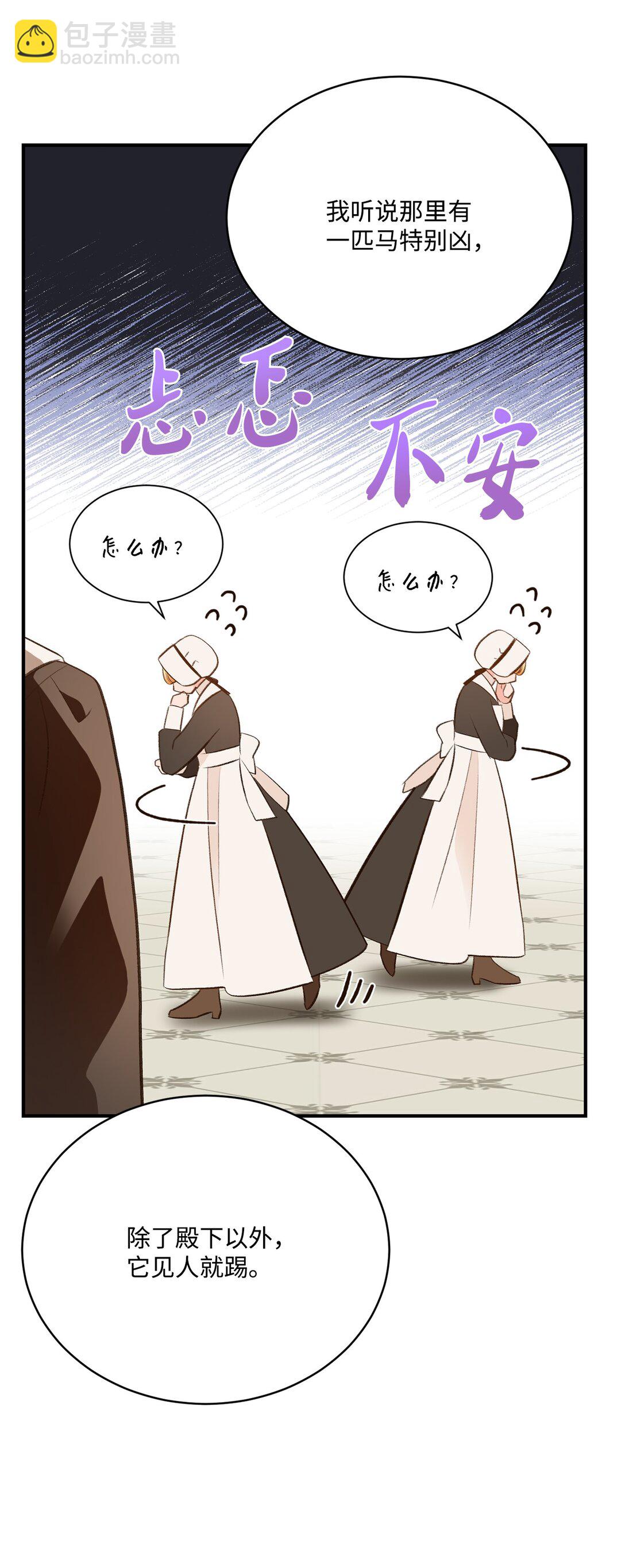 44 清扫马棚(1/2)-第44话