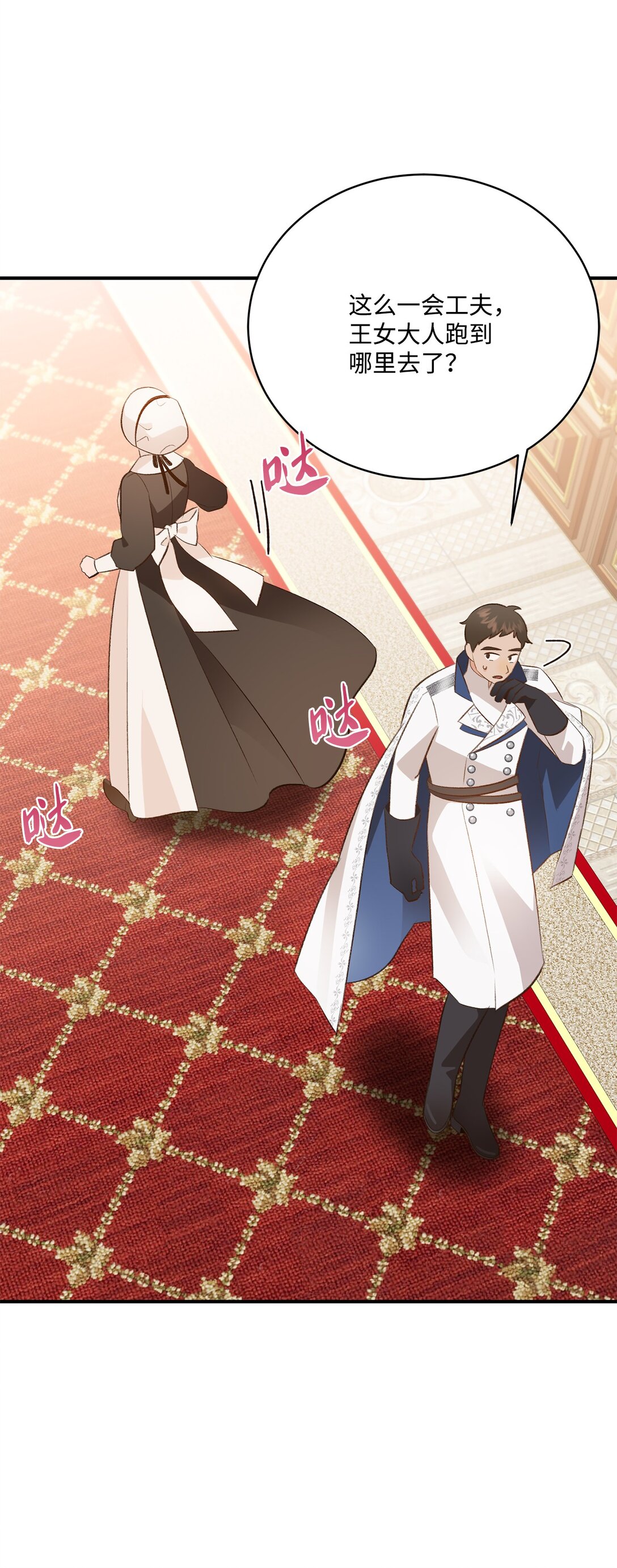 44 清扫马棚(1/2)-第44话