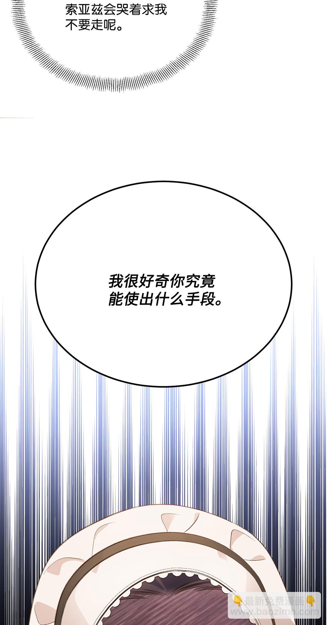 44 清扫马棚(1/2)-第44话