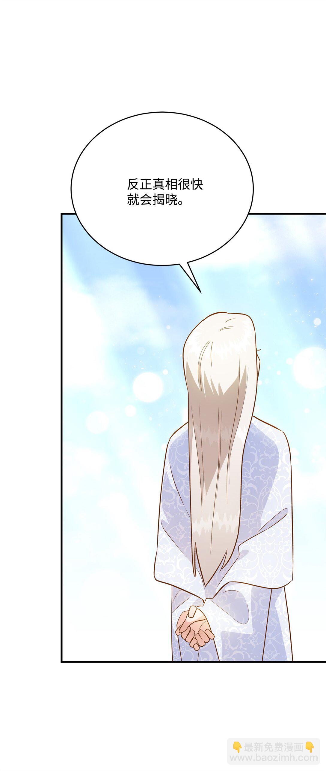 48 死亡宝石(1/2)-第48话